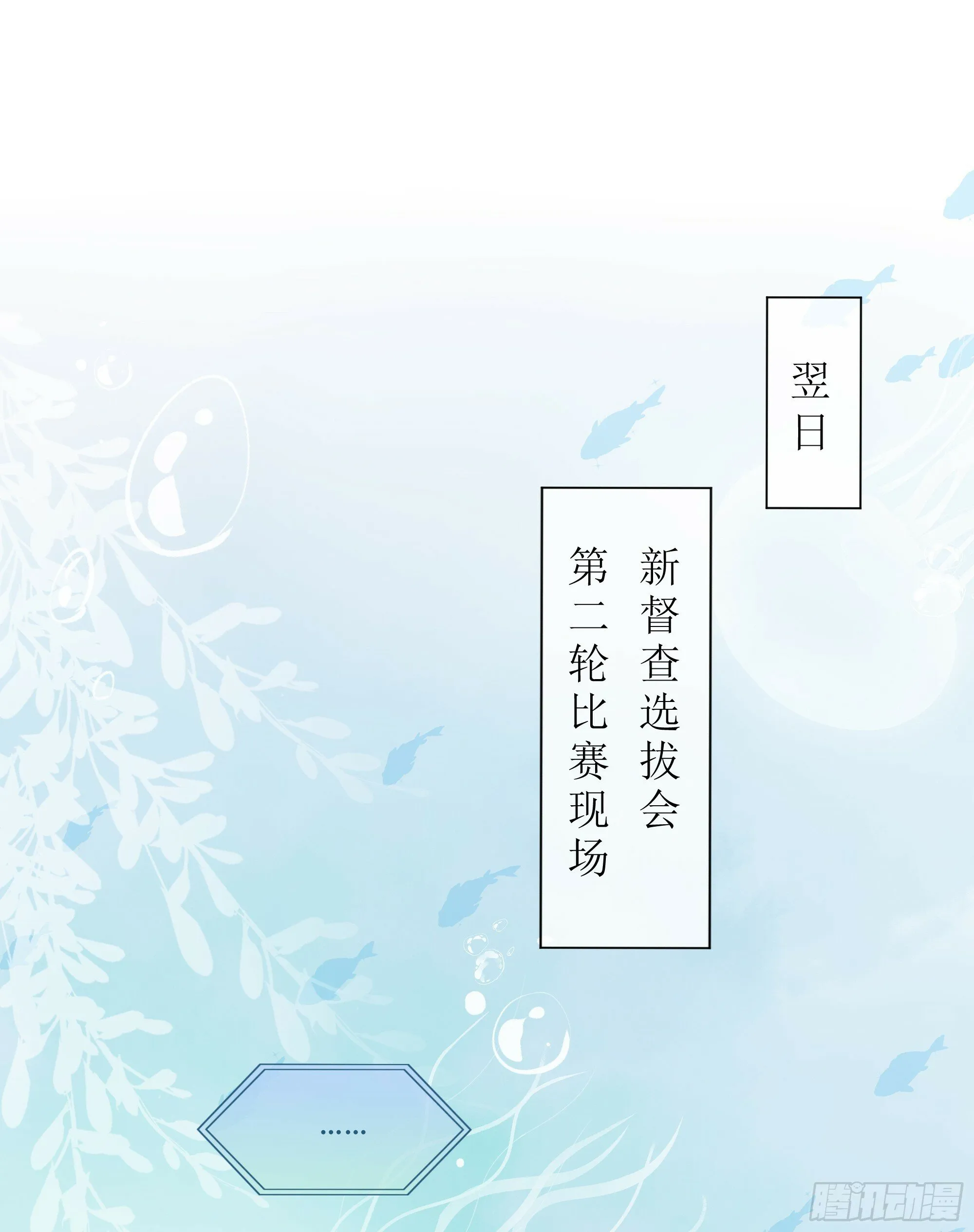 第24话 有我在，不会让你受伤 第11页