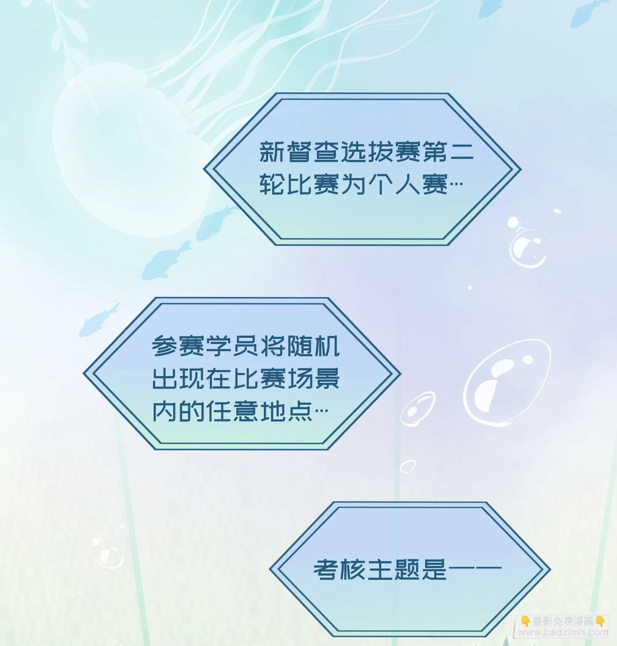 第24话 有我在，不会让你受伤 第12页