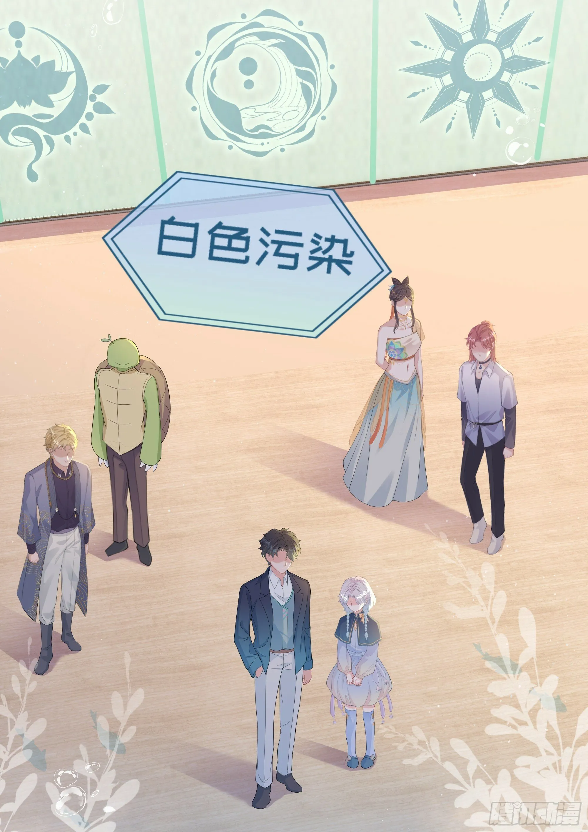 第24话 有我在，不会让你受伤 第13页