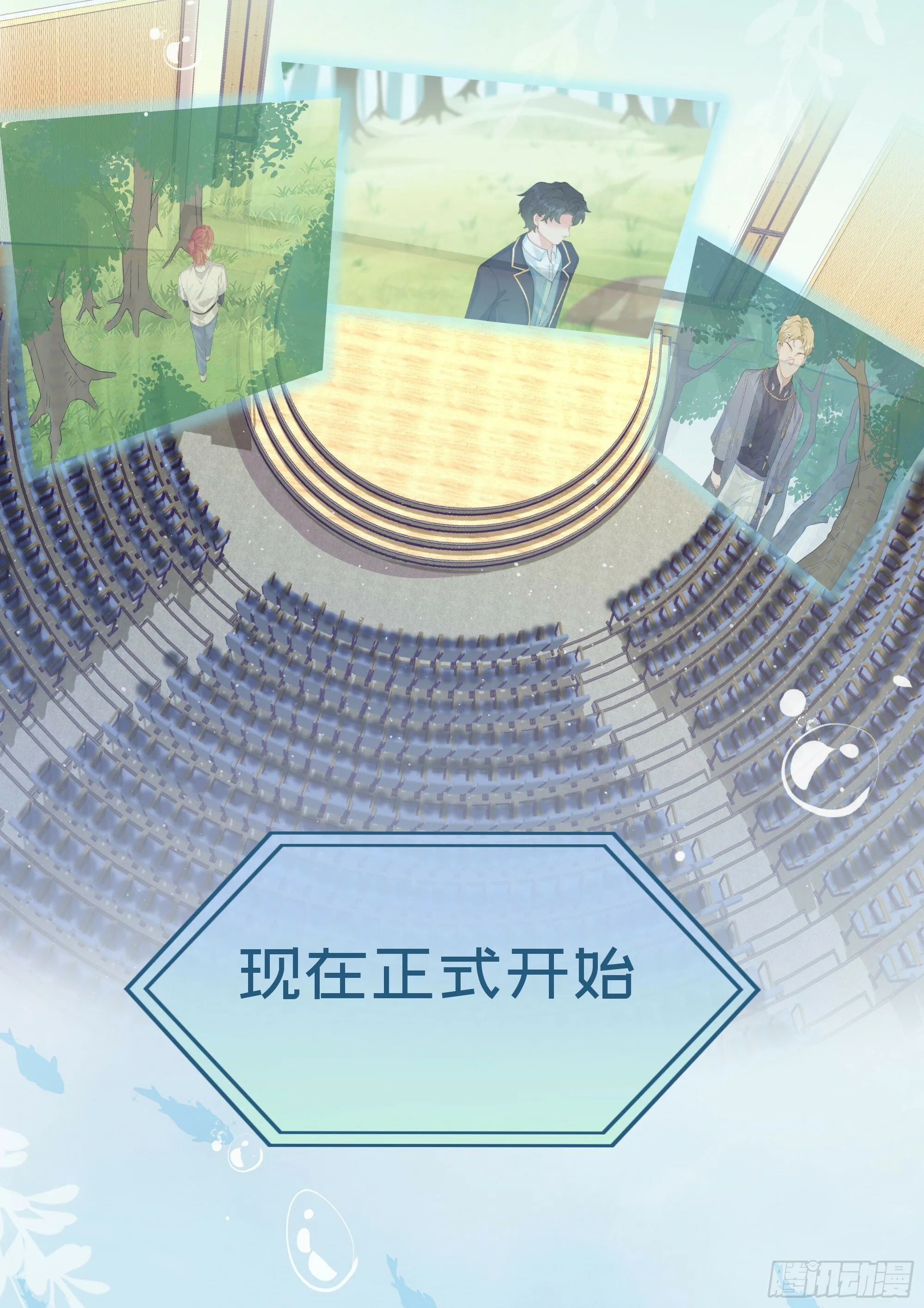 第24话 有我在，不会让你受伤 第18页