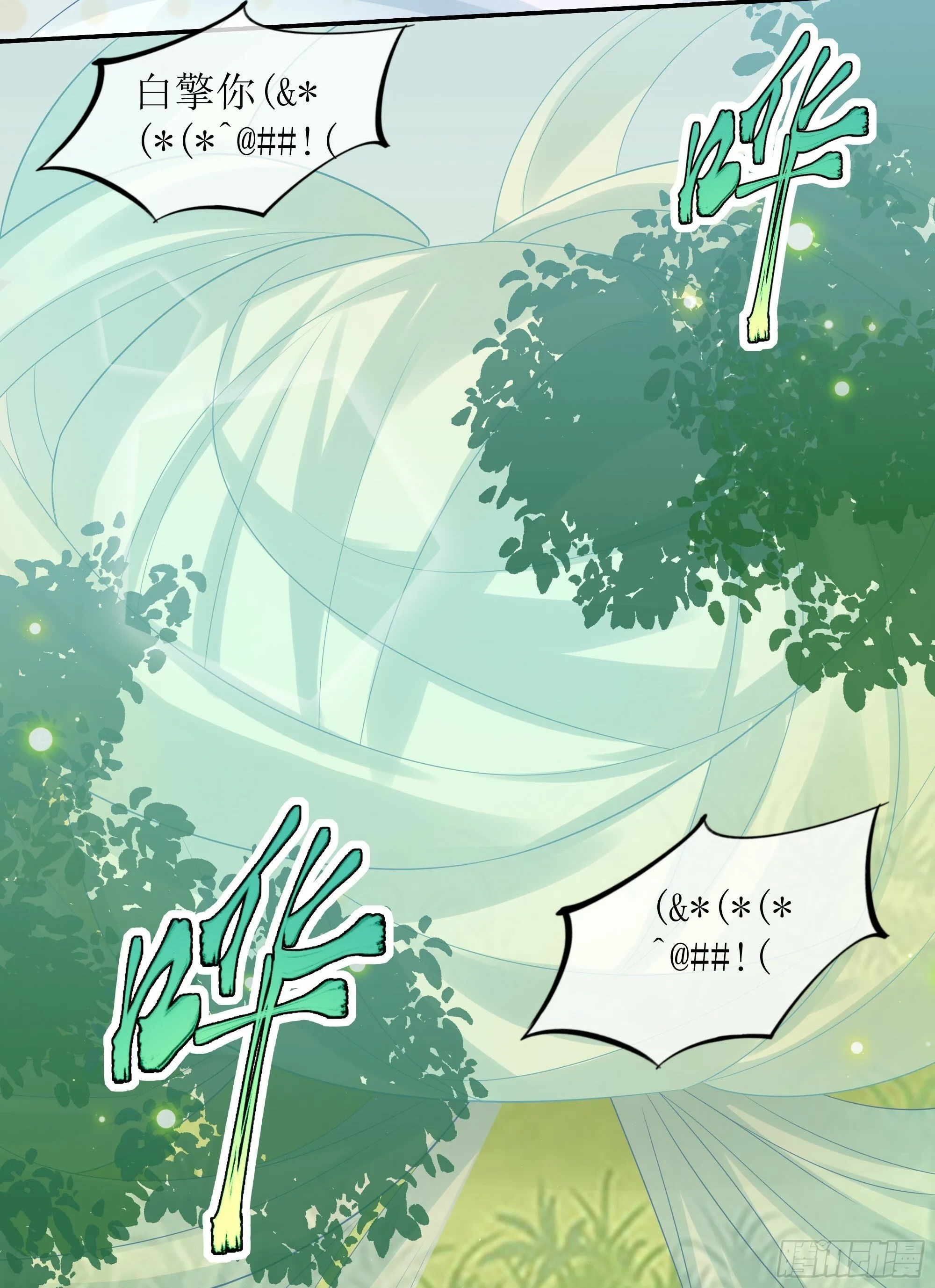 第24话 有我在，不会让你受伤 第36页