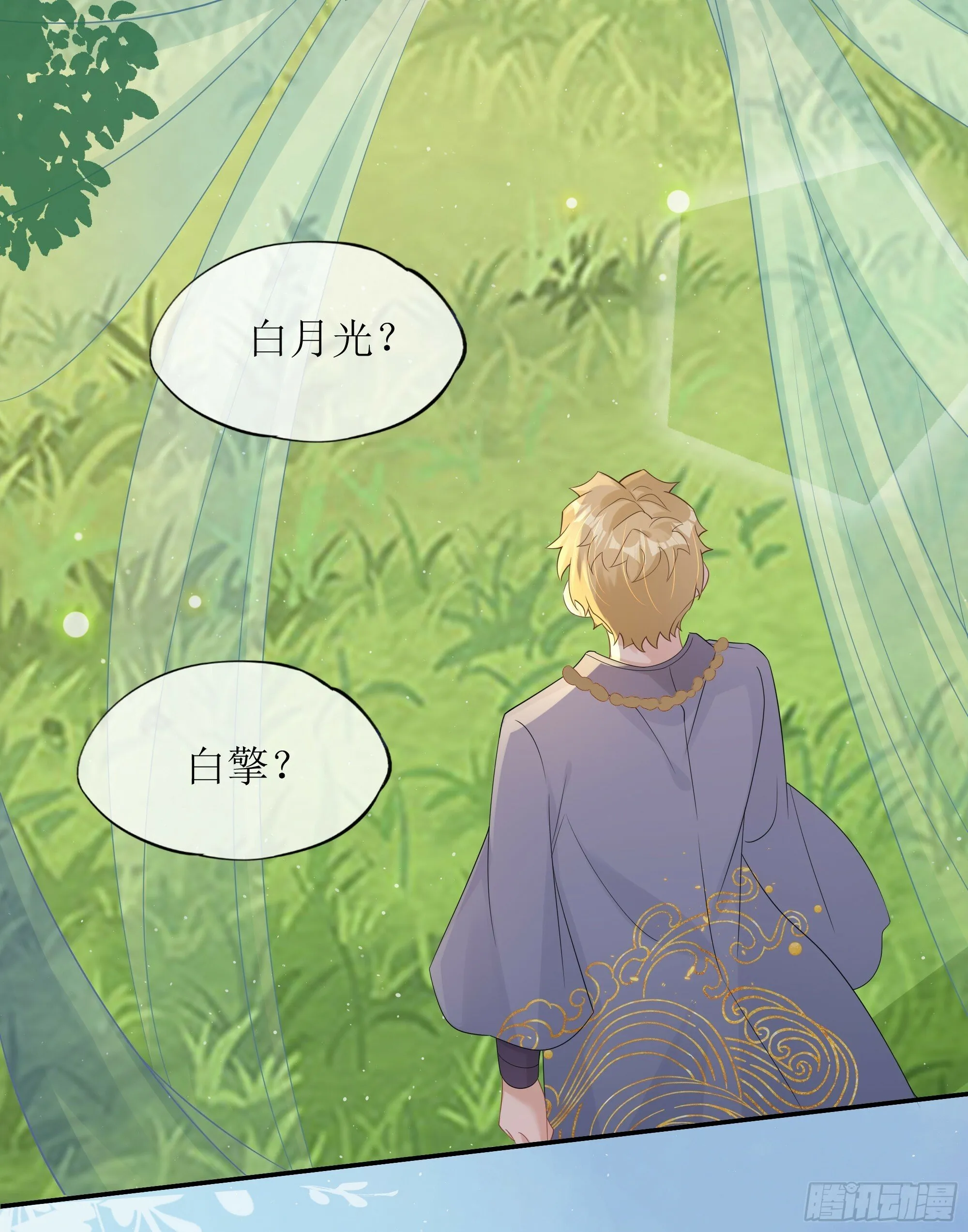 第24话 有我在，不会让你受伤 第37页