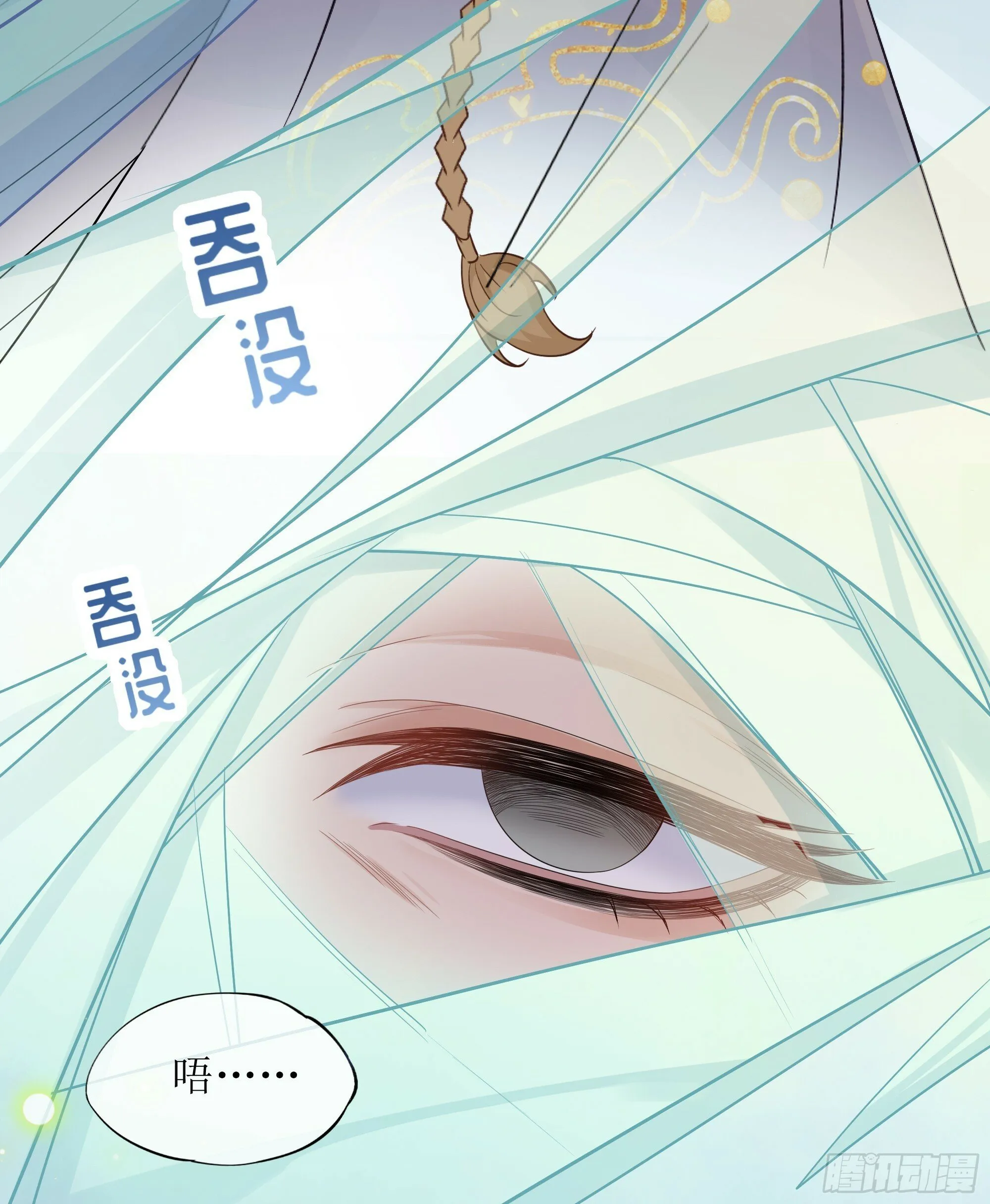 第24话 有我在，不会让你受伤 第42页