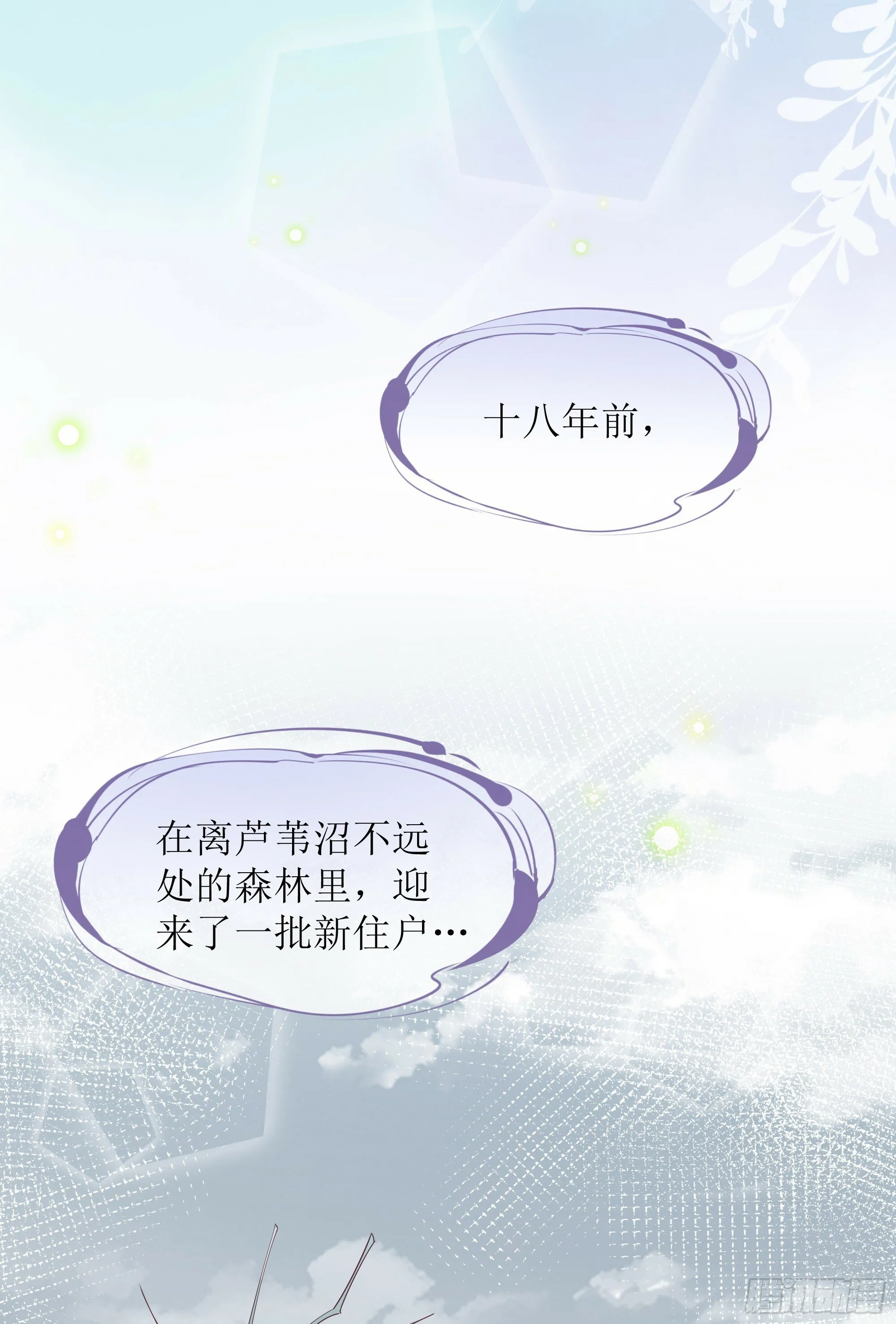 第24话 有我在，不会让你受伤 第51页