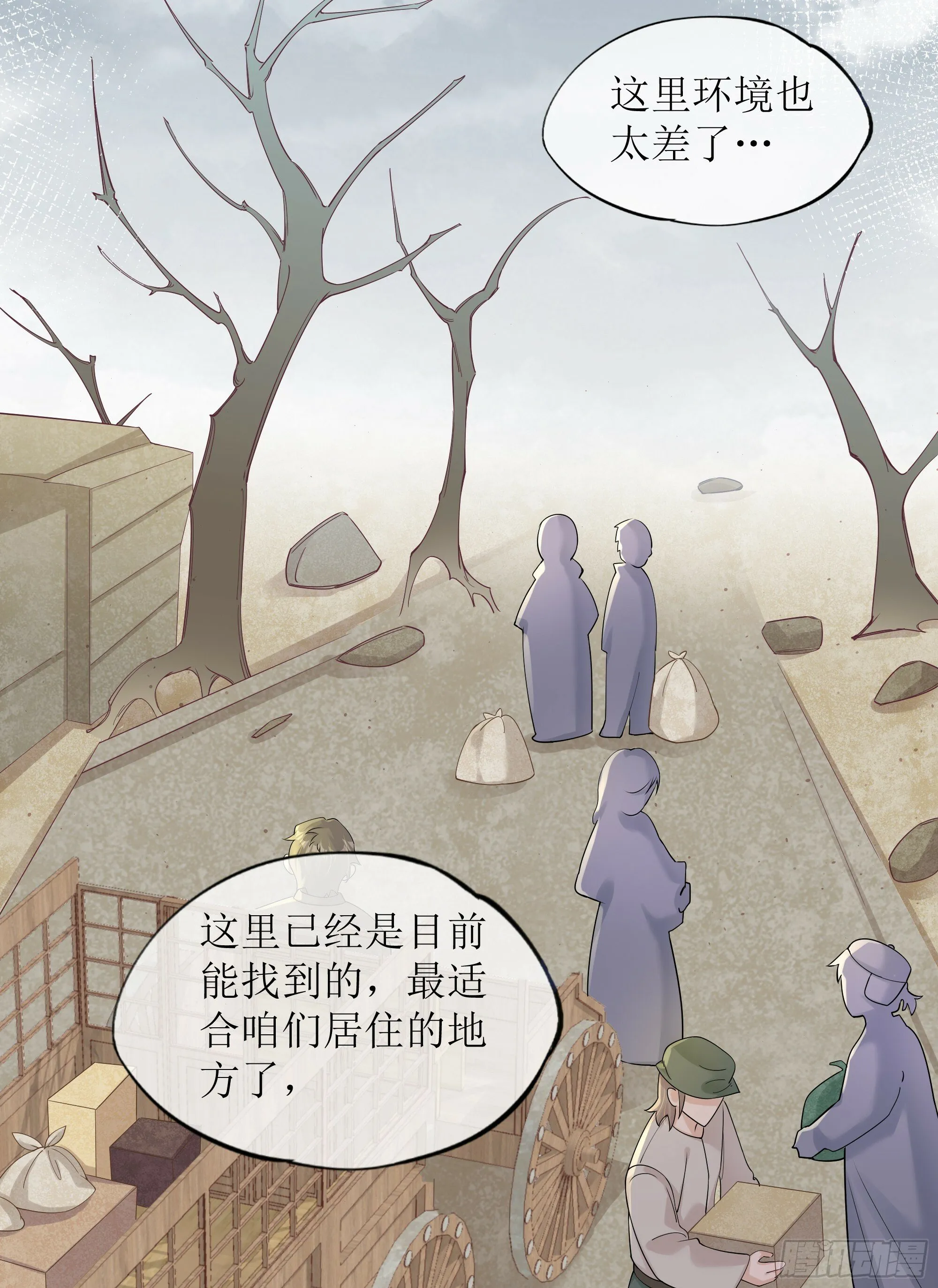 第24话 有我在，不会让你受伤 第52页