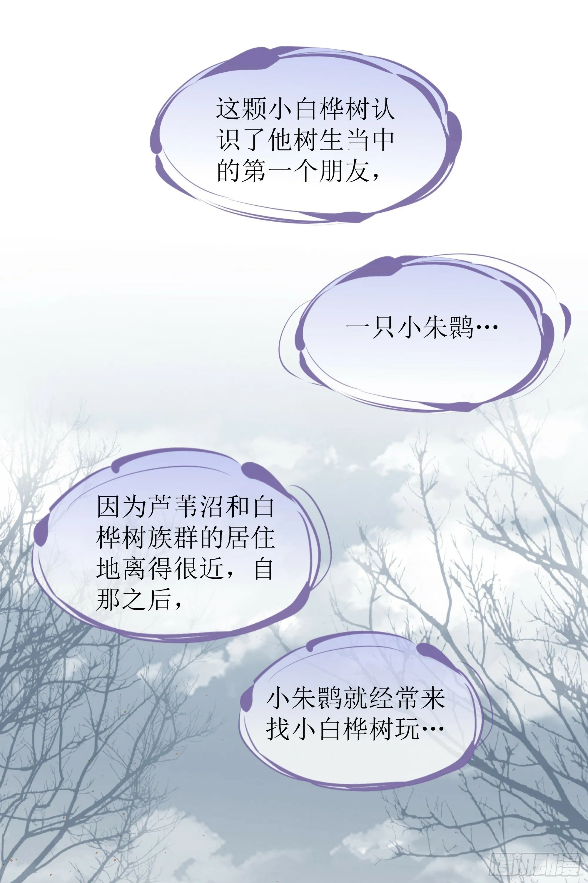 第24话 有我在，不会让你受伤 第58页