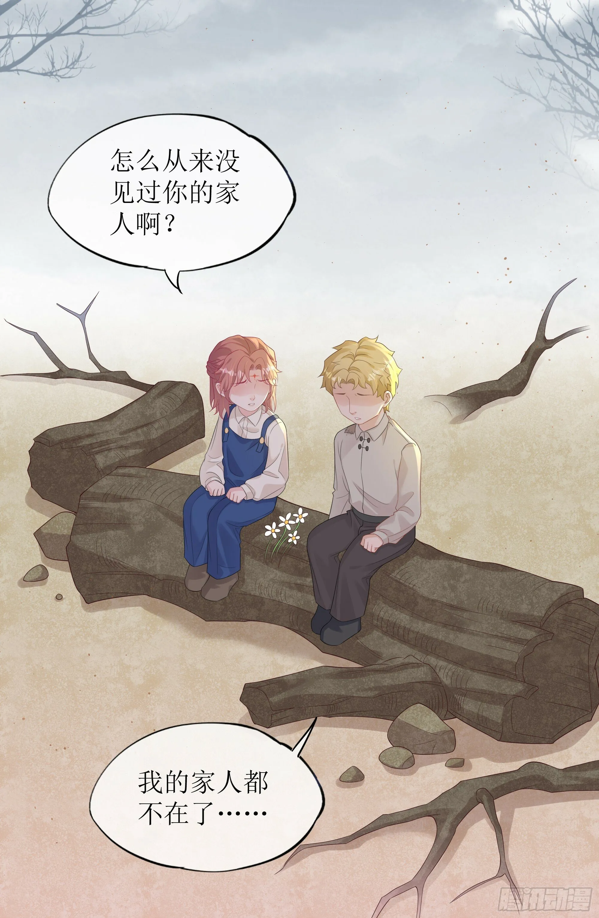 第24话 有我在，不会让你受伤 第59页
