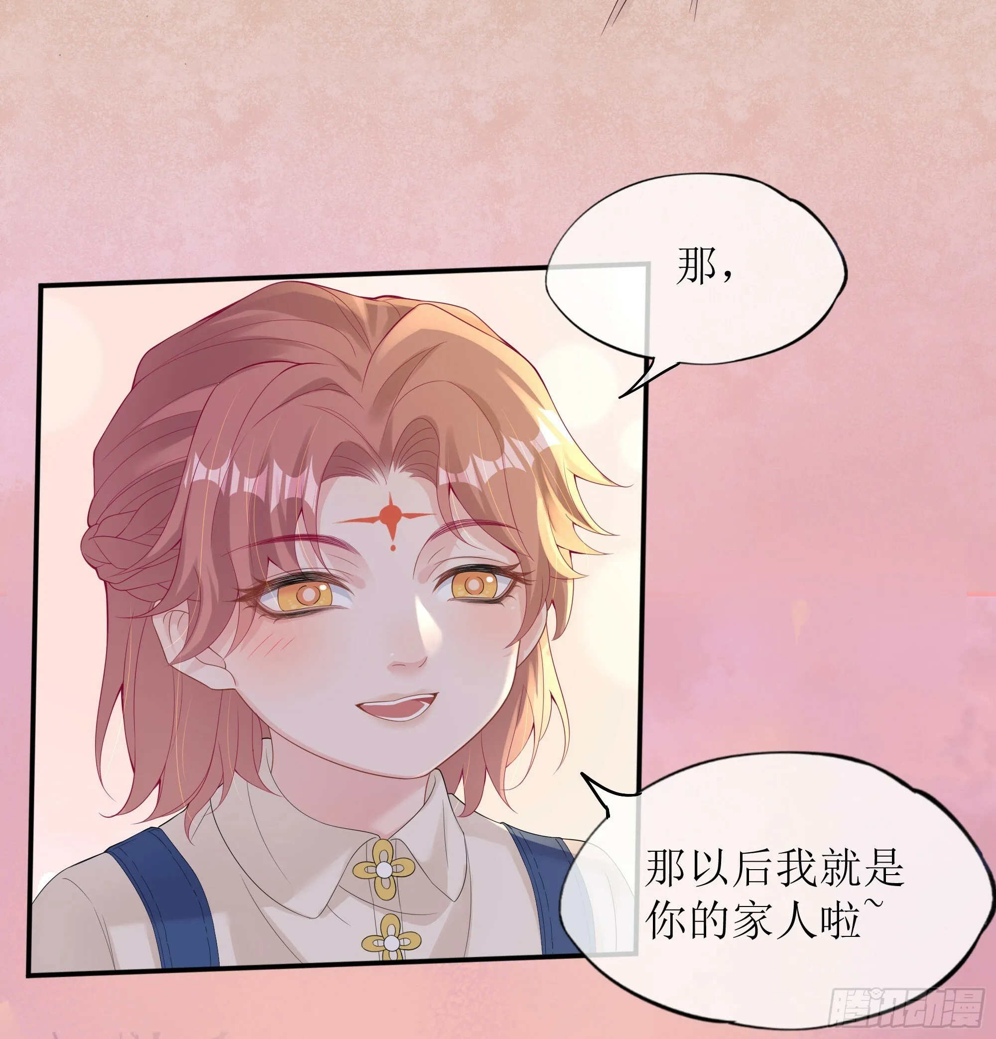 第24话 有我在，不会让你受伤 第60页