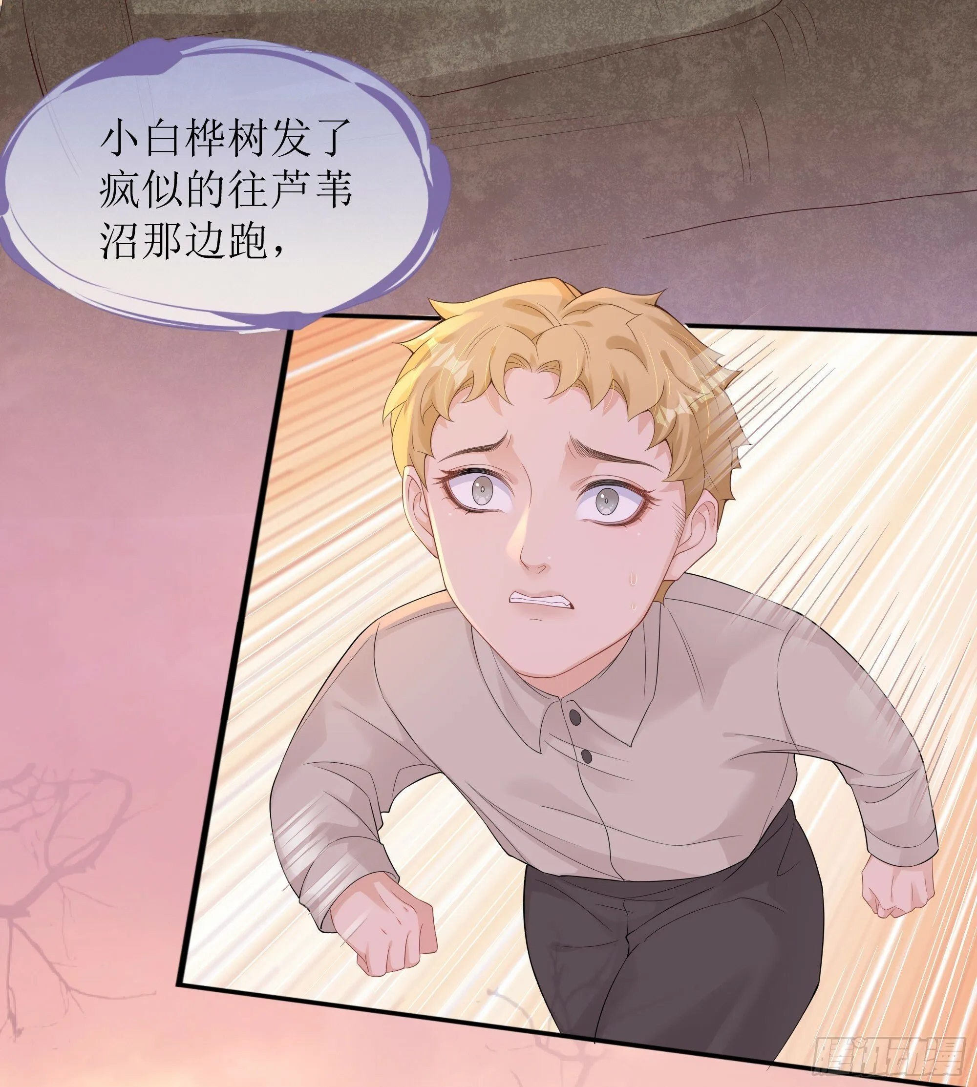 第24话 有我在，不会让你受伤 第64页