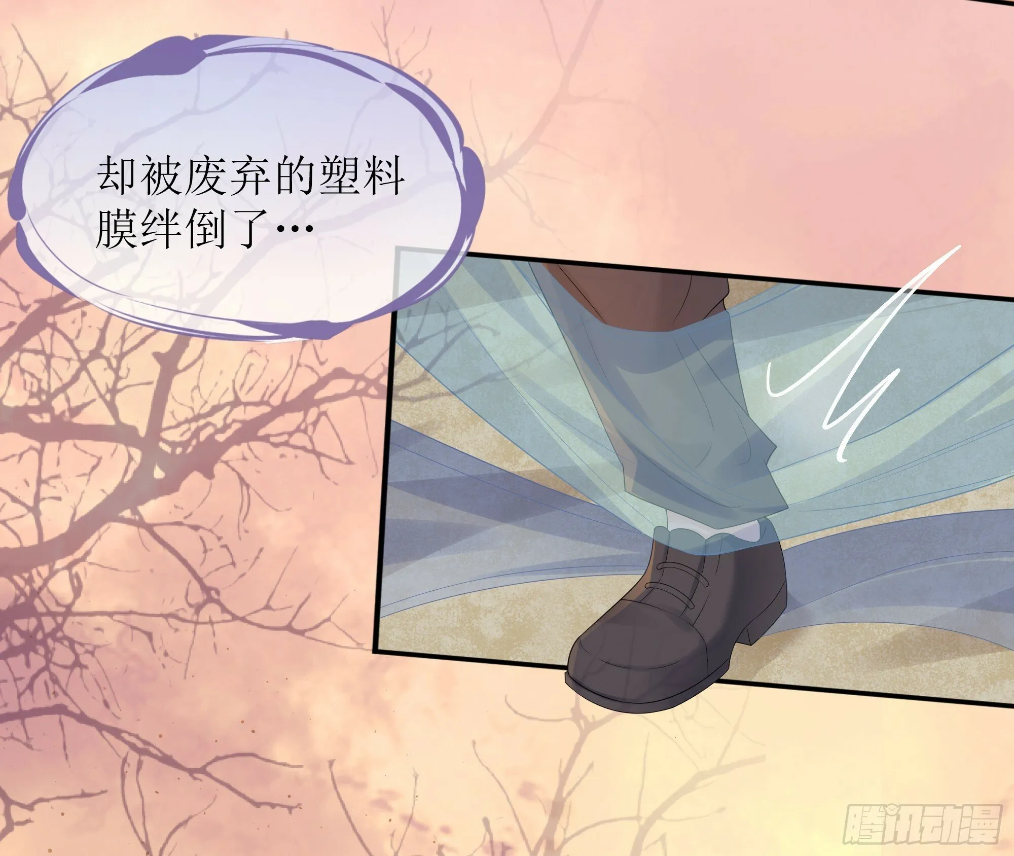 第24话 有我在，不会让你受伤 第65页