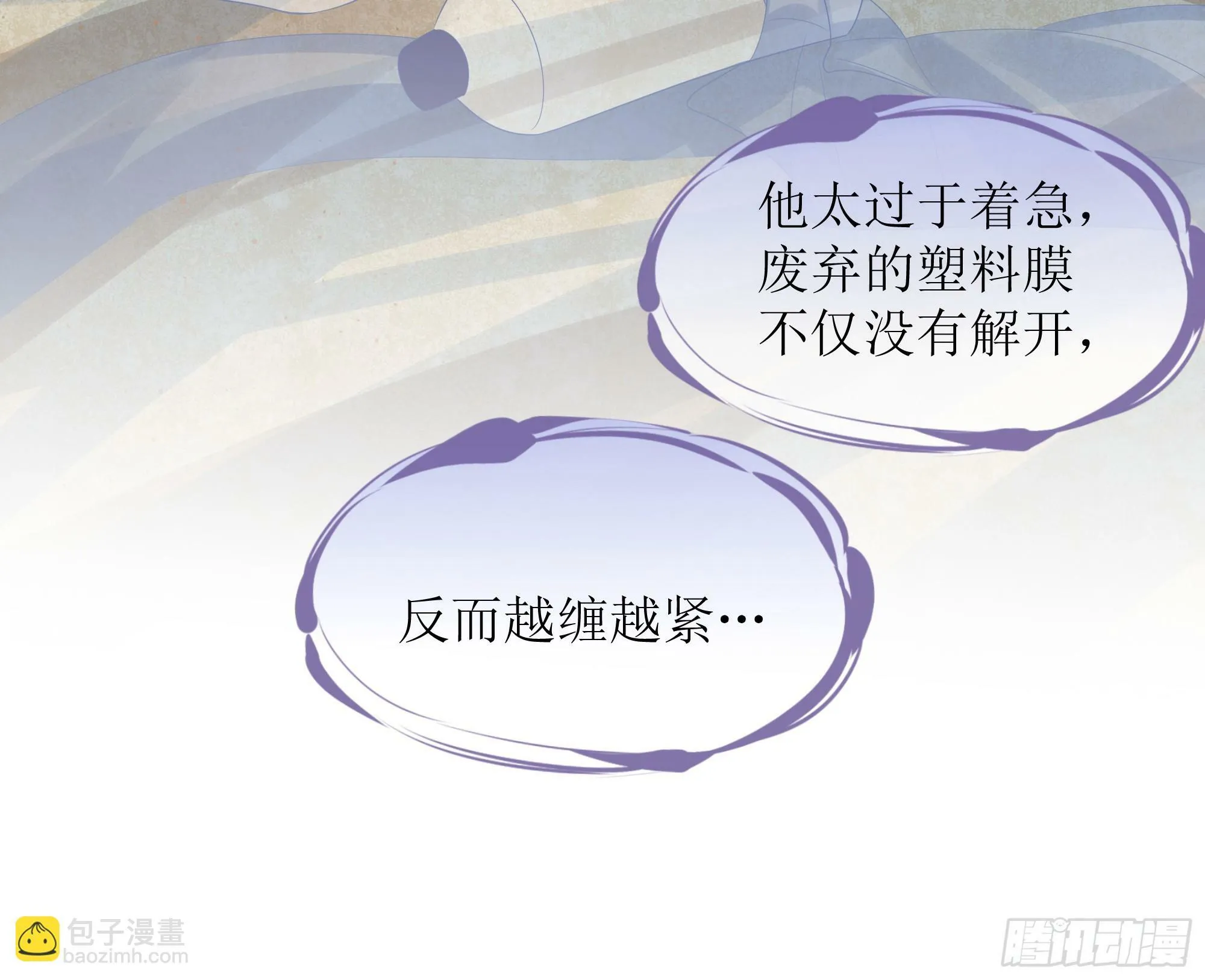 第24话 有我在，不会让你受伤 第67页