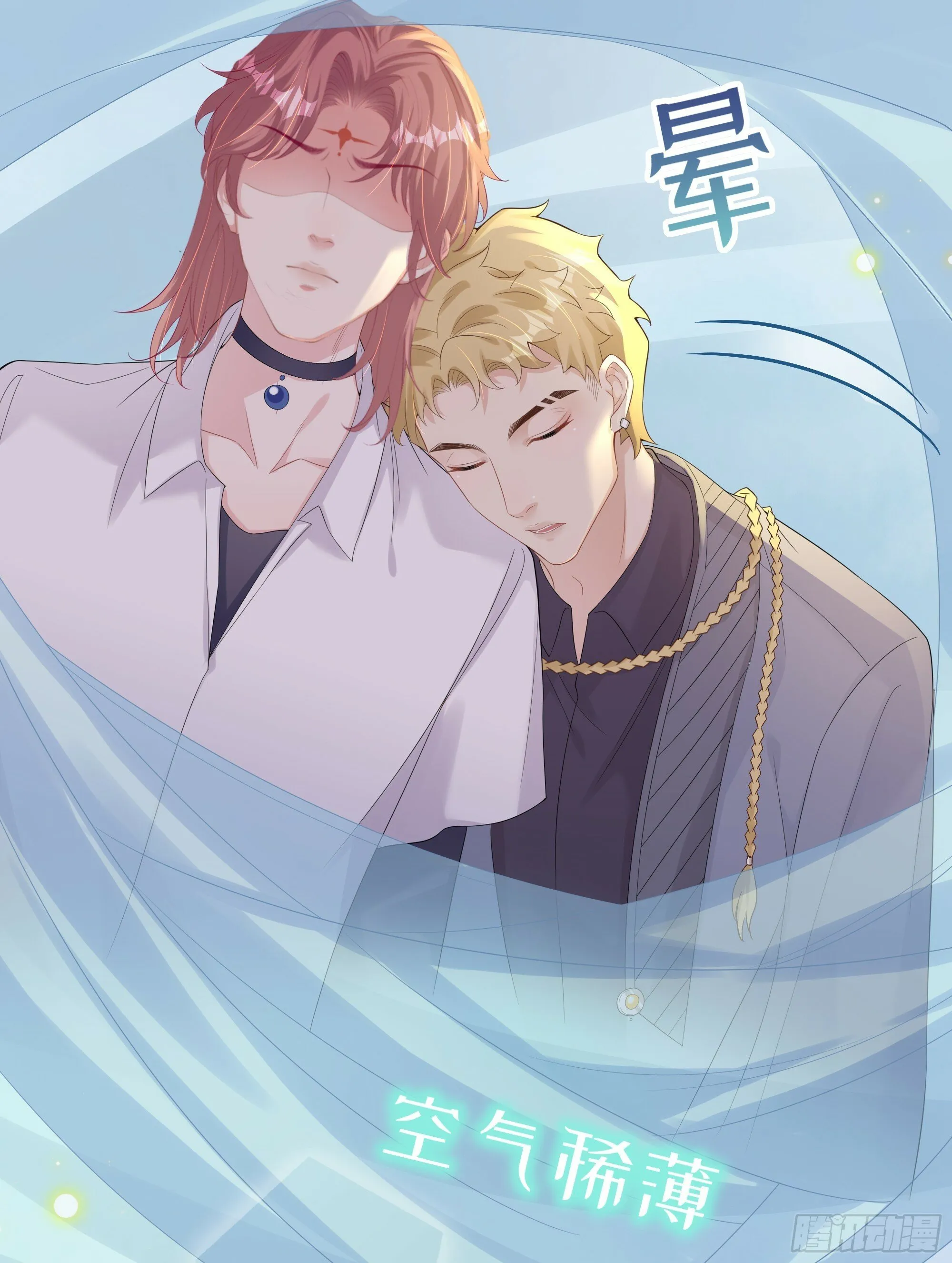 第24话 有我在，不会让你受伤 第73页