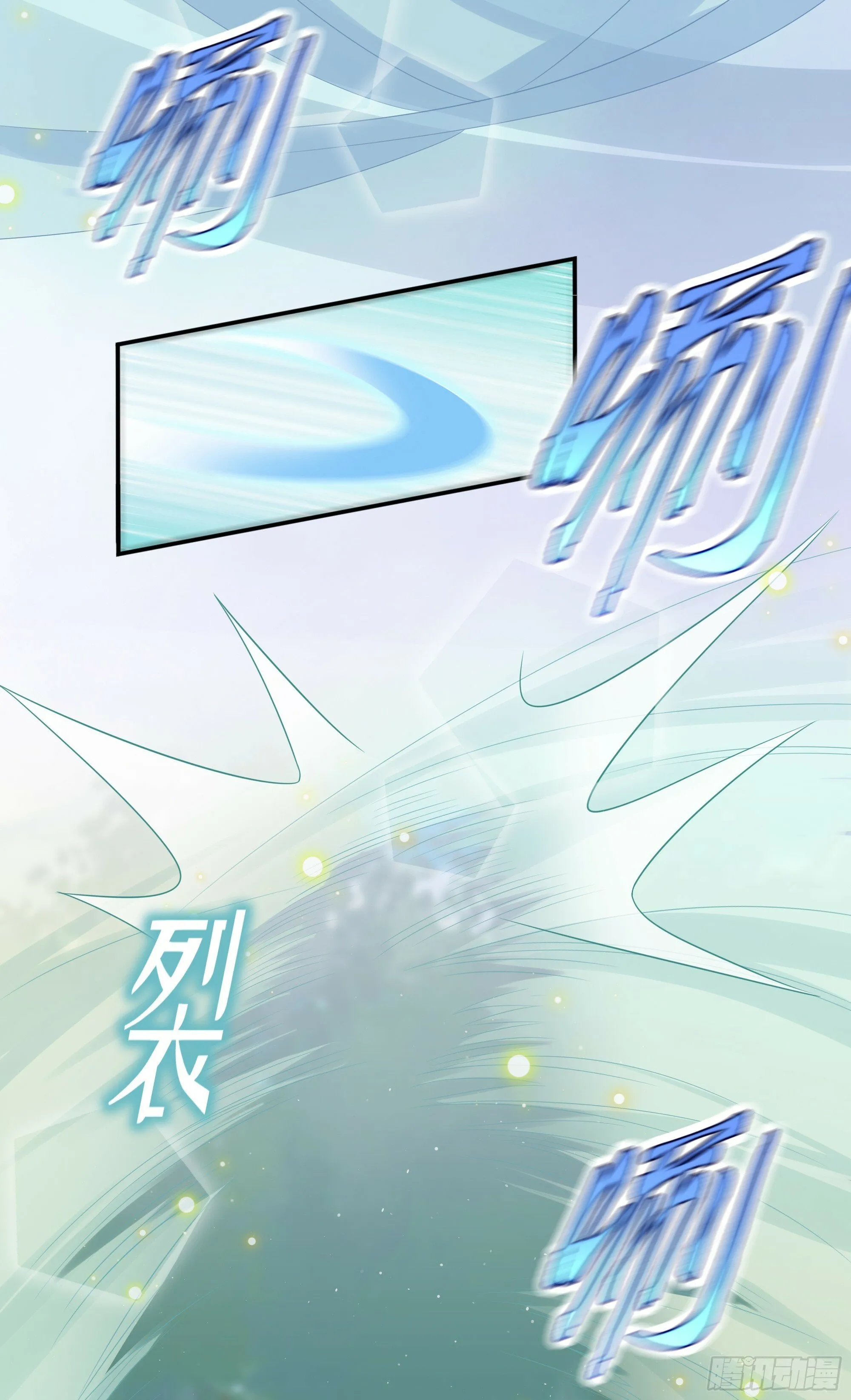 第24话 有我在，不会让你受伤 第74页