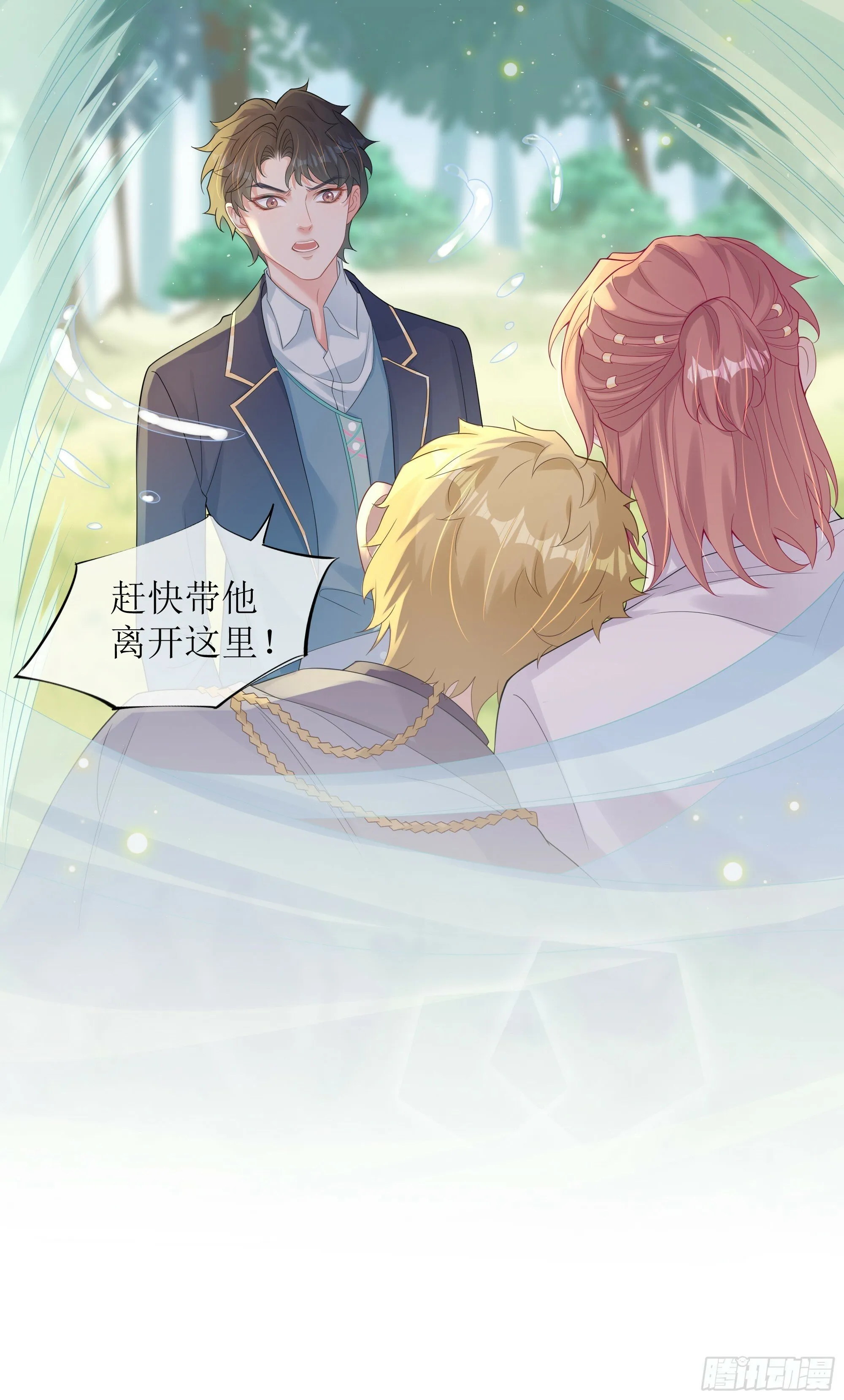 第24话 有我在，不会让你受伤 第75页