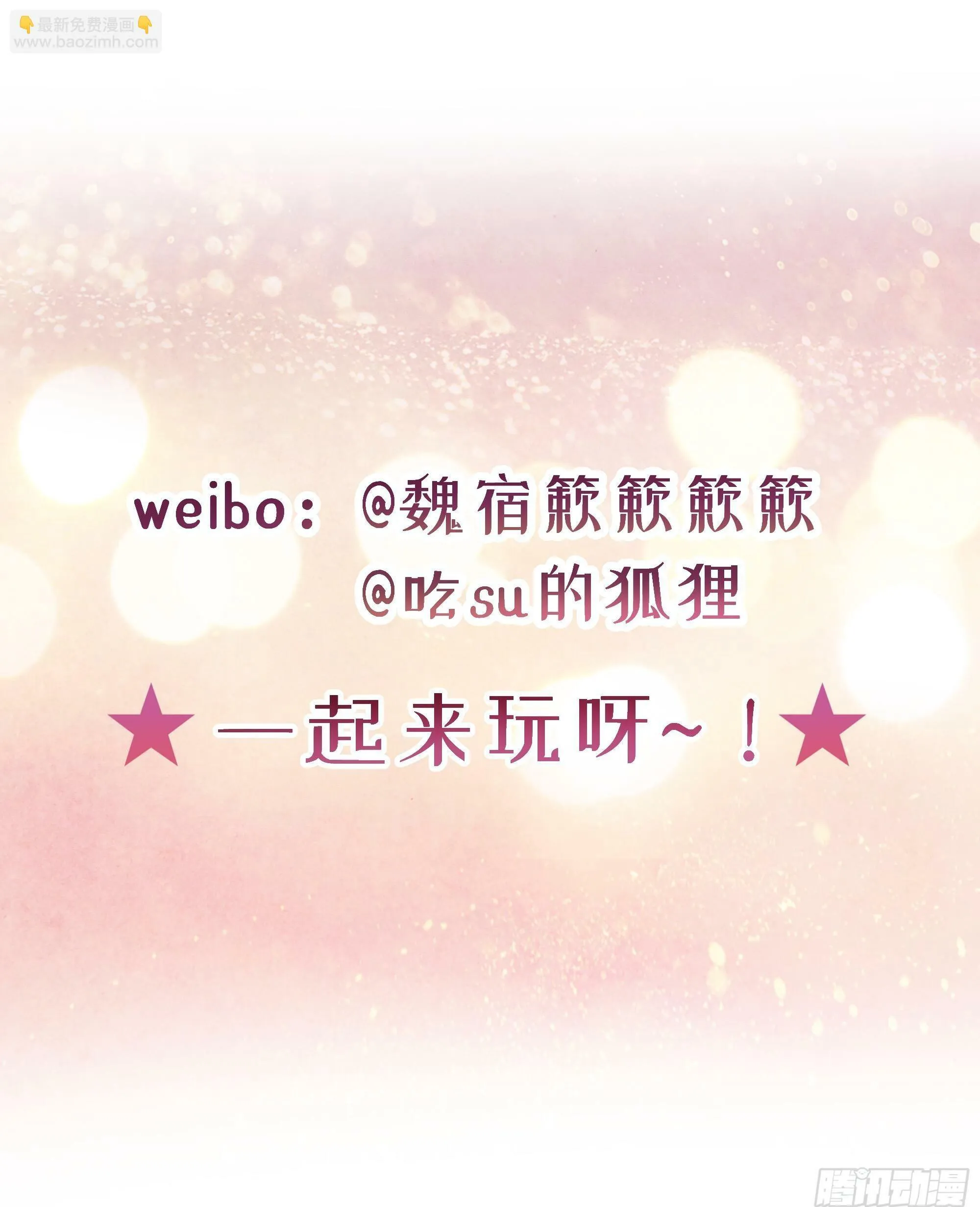 第24话 有我在，不会让你受伤 第83页