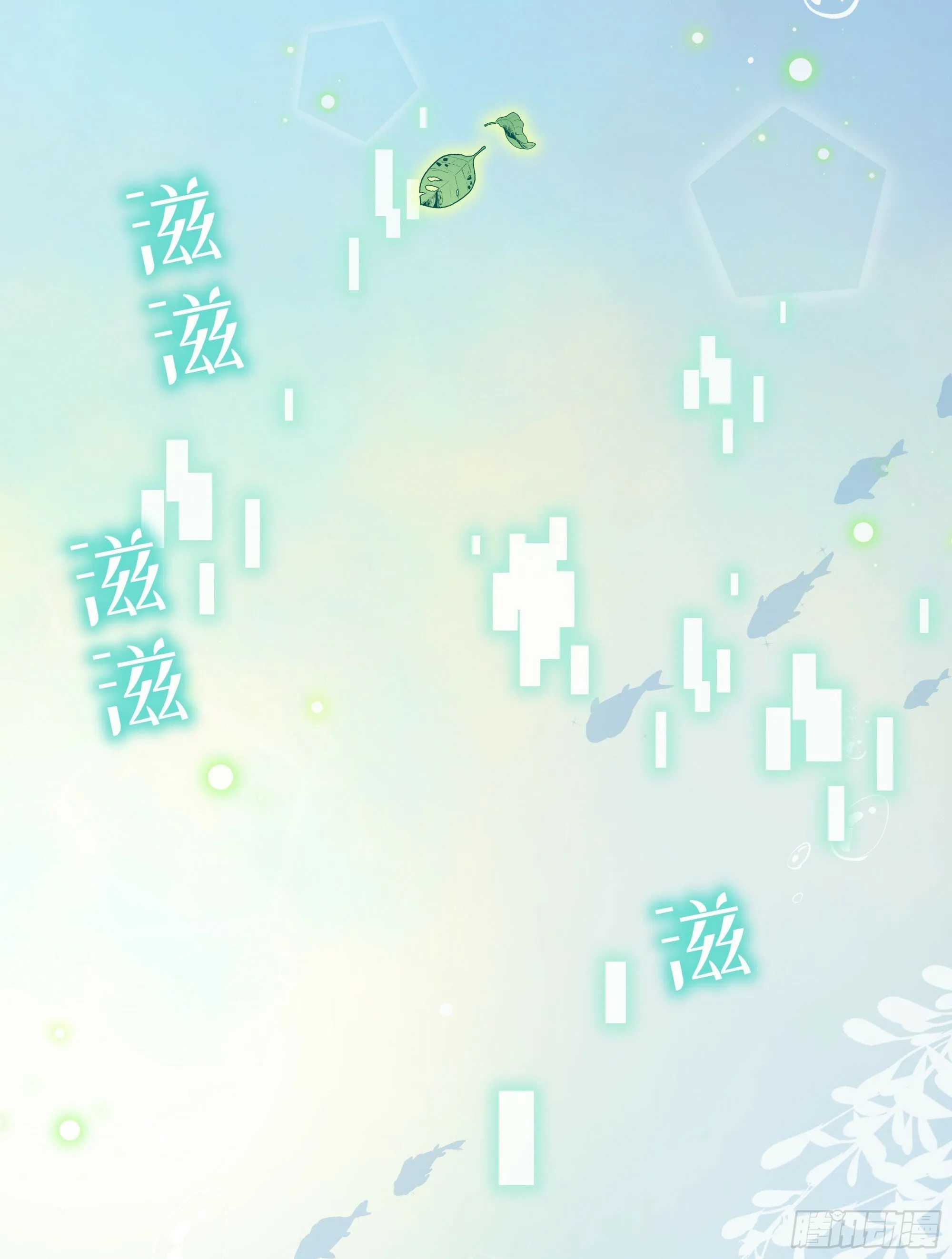第25话 暗流涌动 第13页