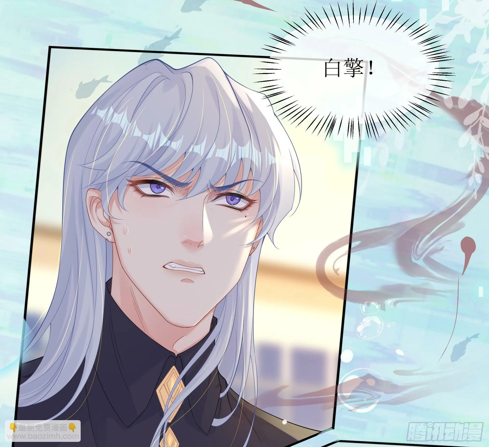 第25话 暗流涌动 第34页