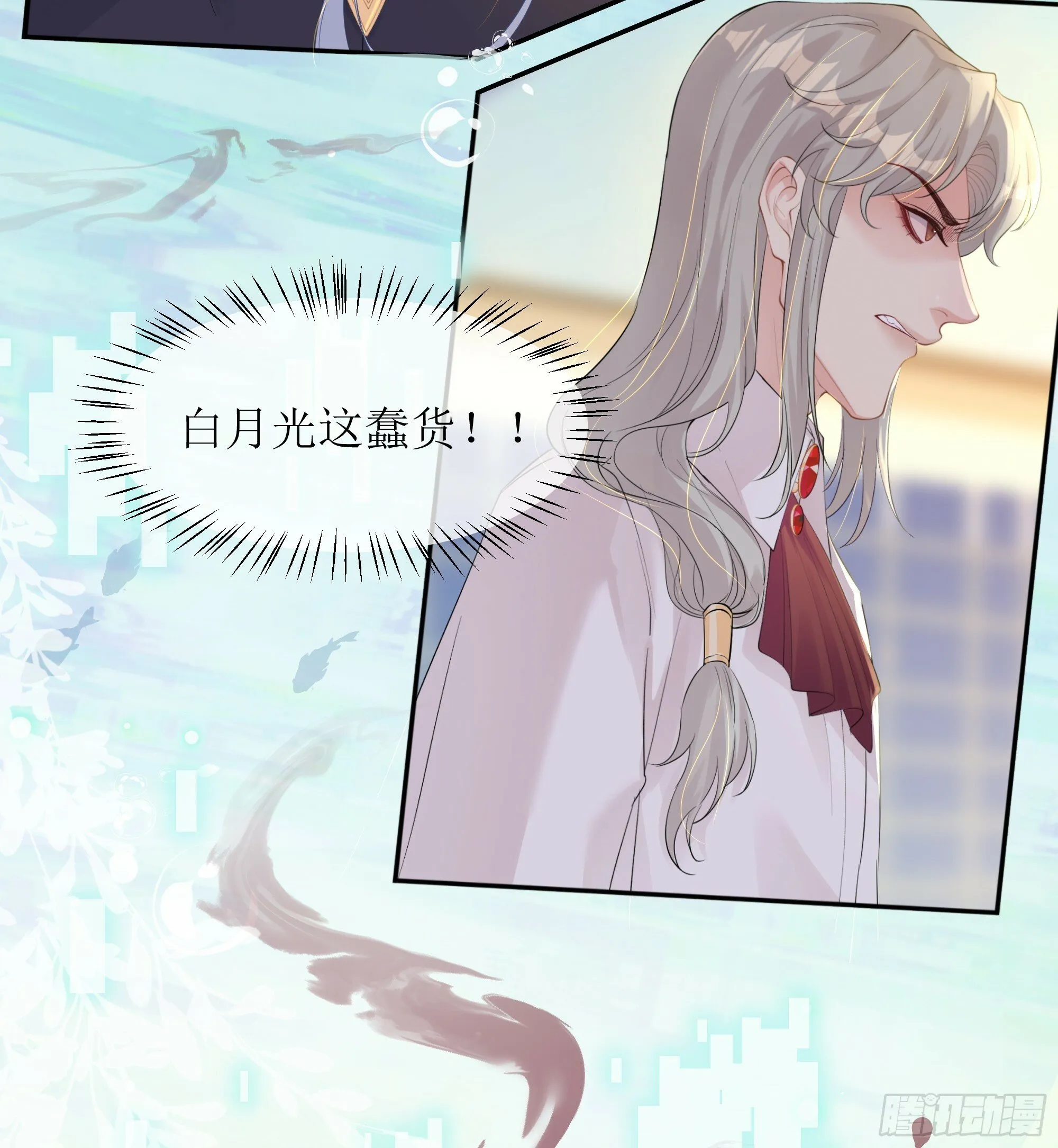第25话 暗流涌动 第35页