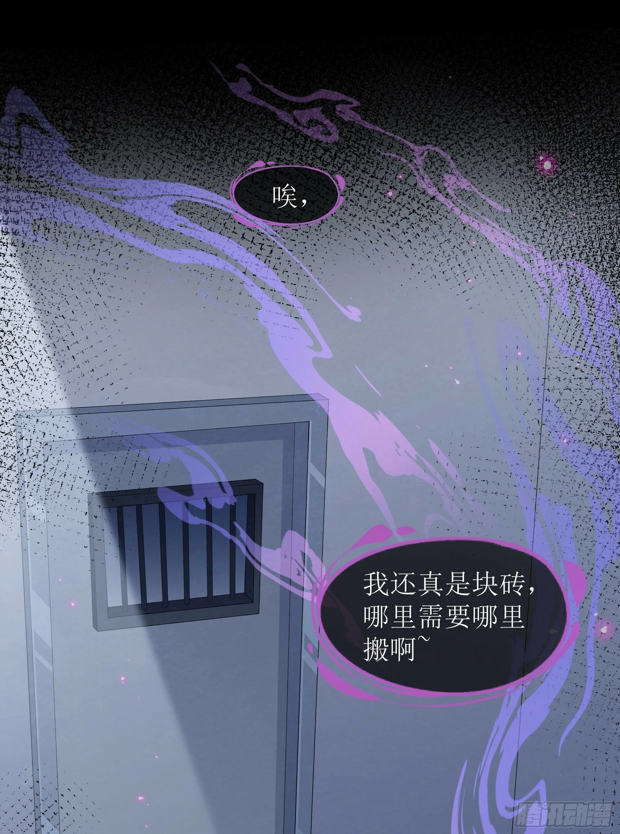 第25话 暗流涌动 第42页