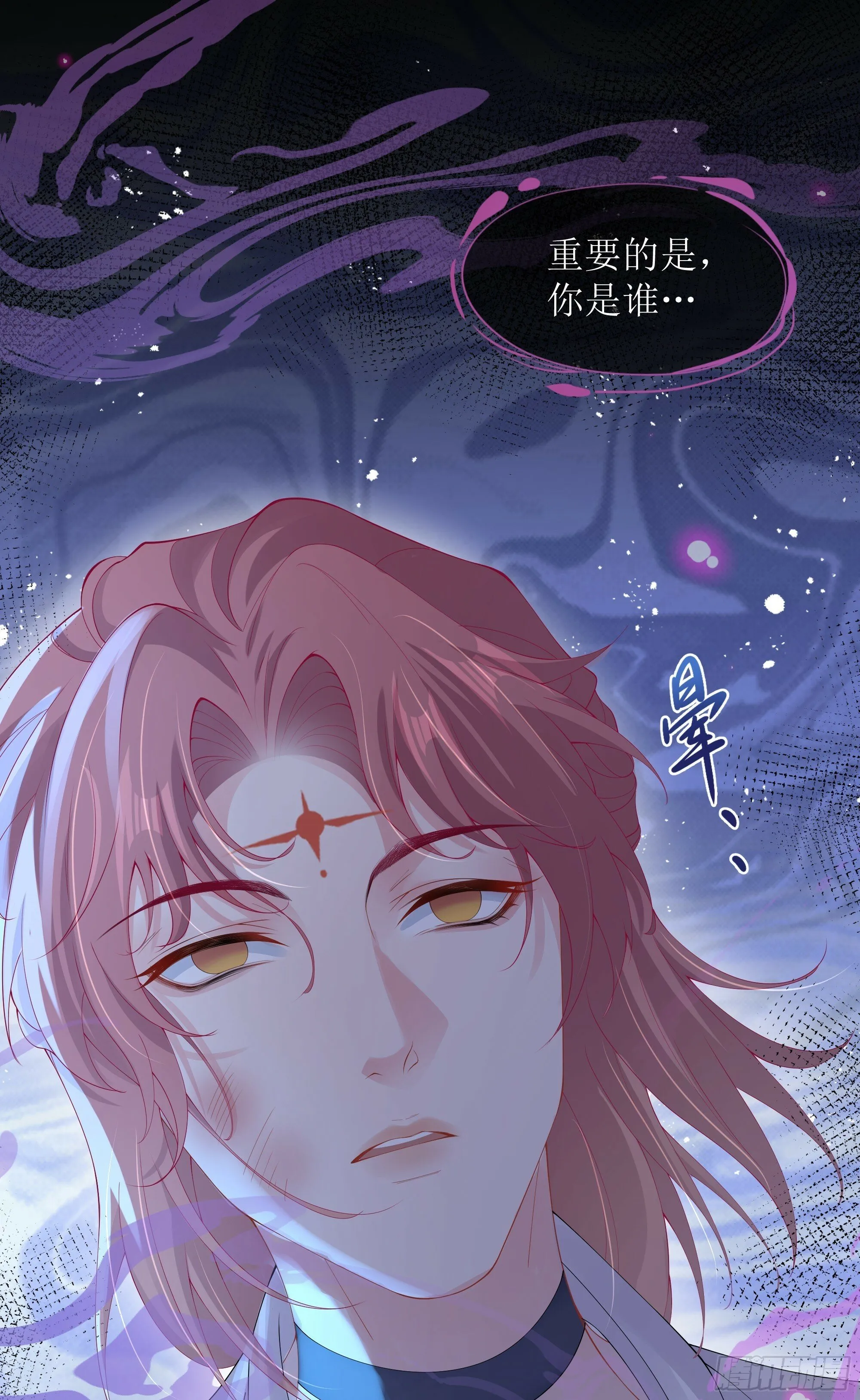 第25话 暗流涌动 第45页