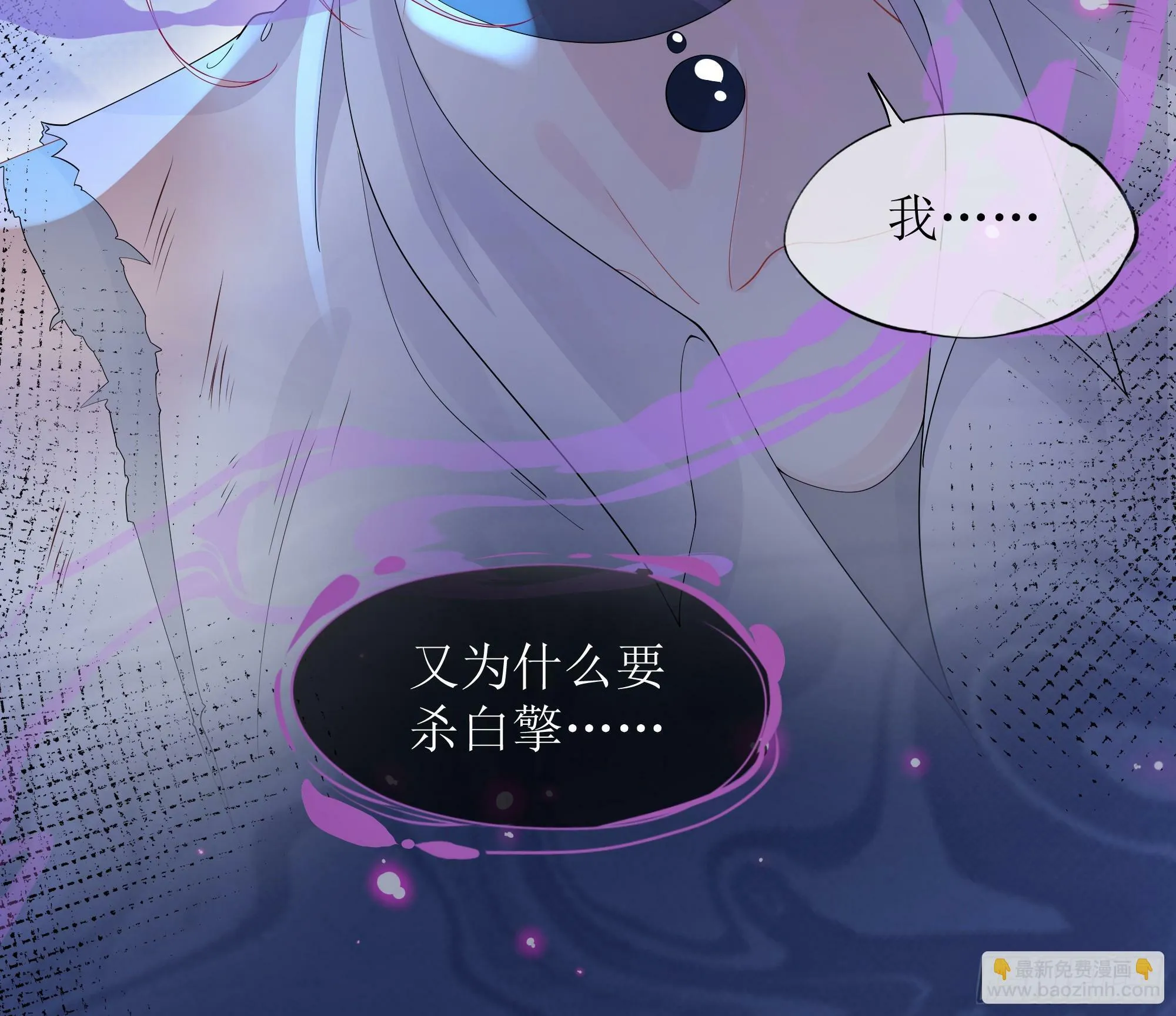第25话 暗流涌动 第46页