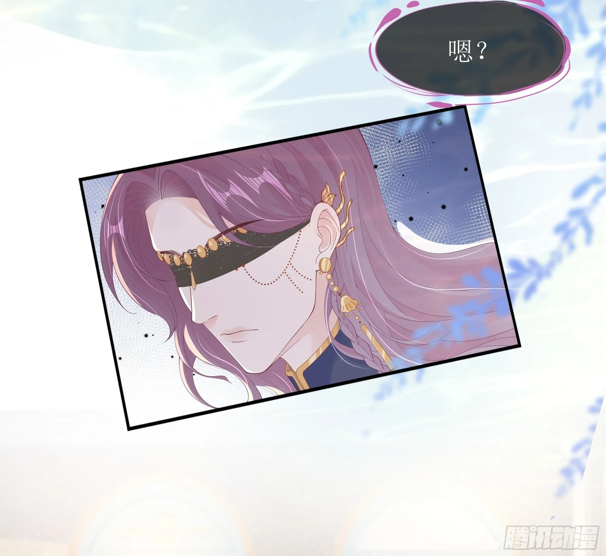 第25话 暗流涌动 第50页