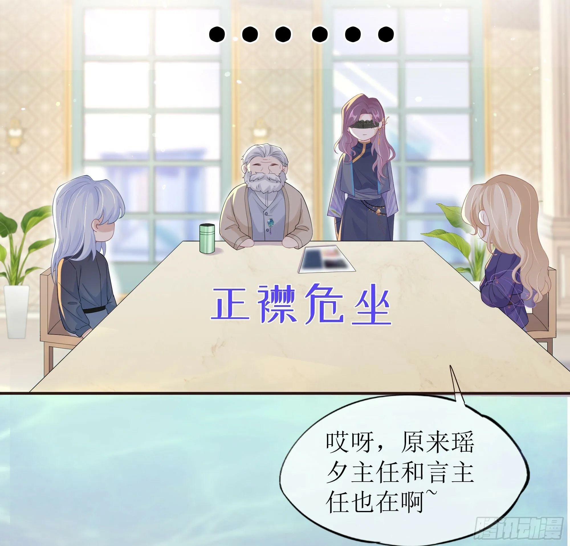 第25话 暗流涌动 第51页