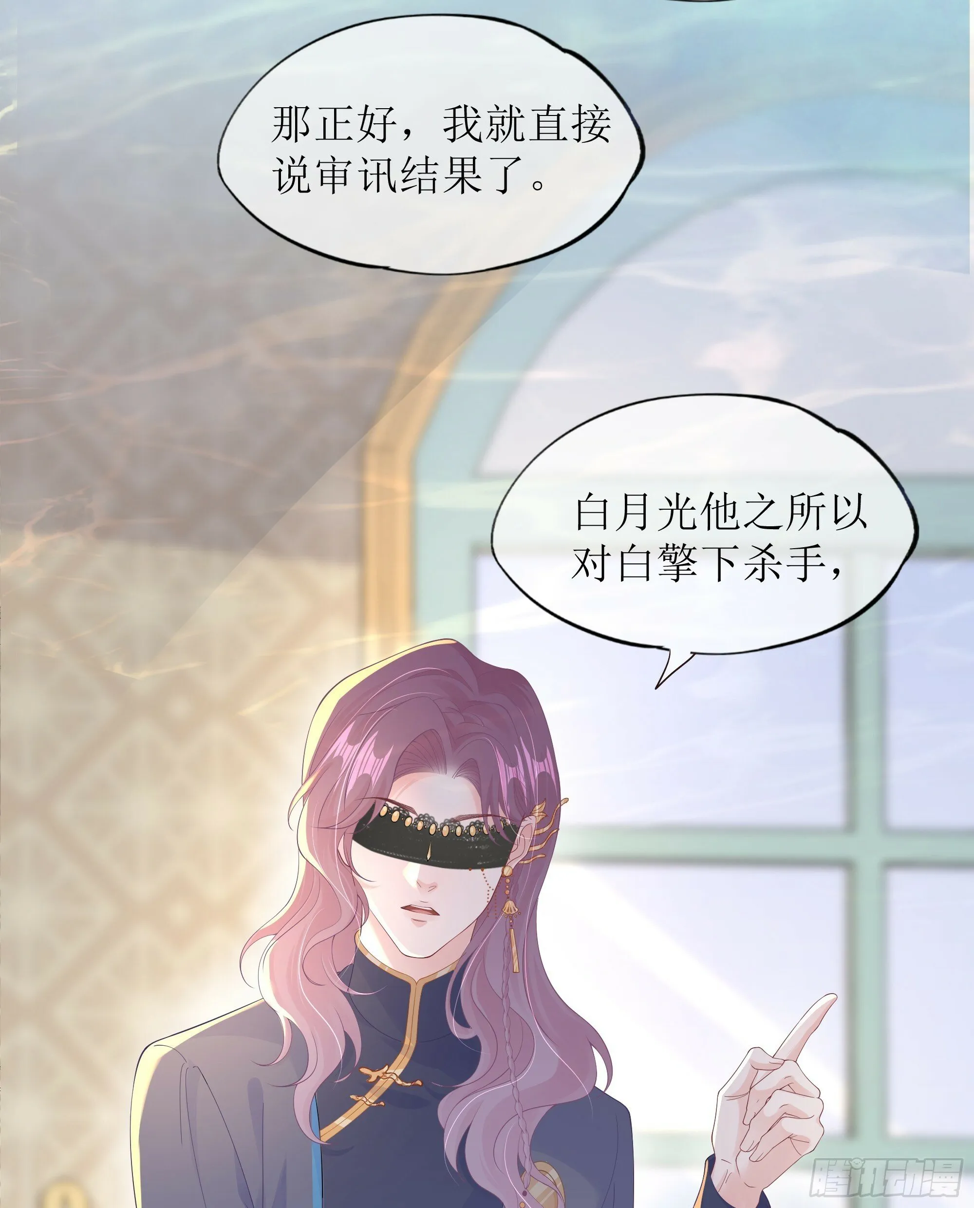 第25话 暗流涌动 第52页
