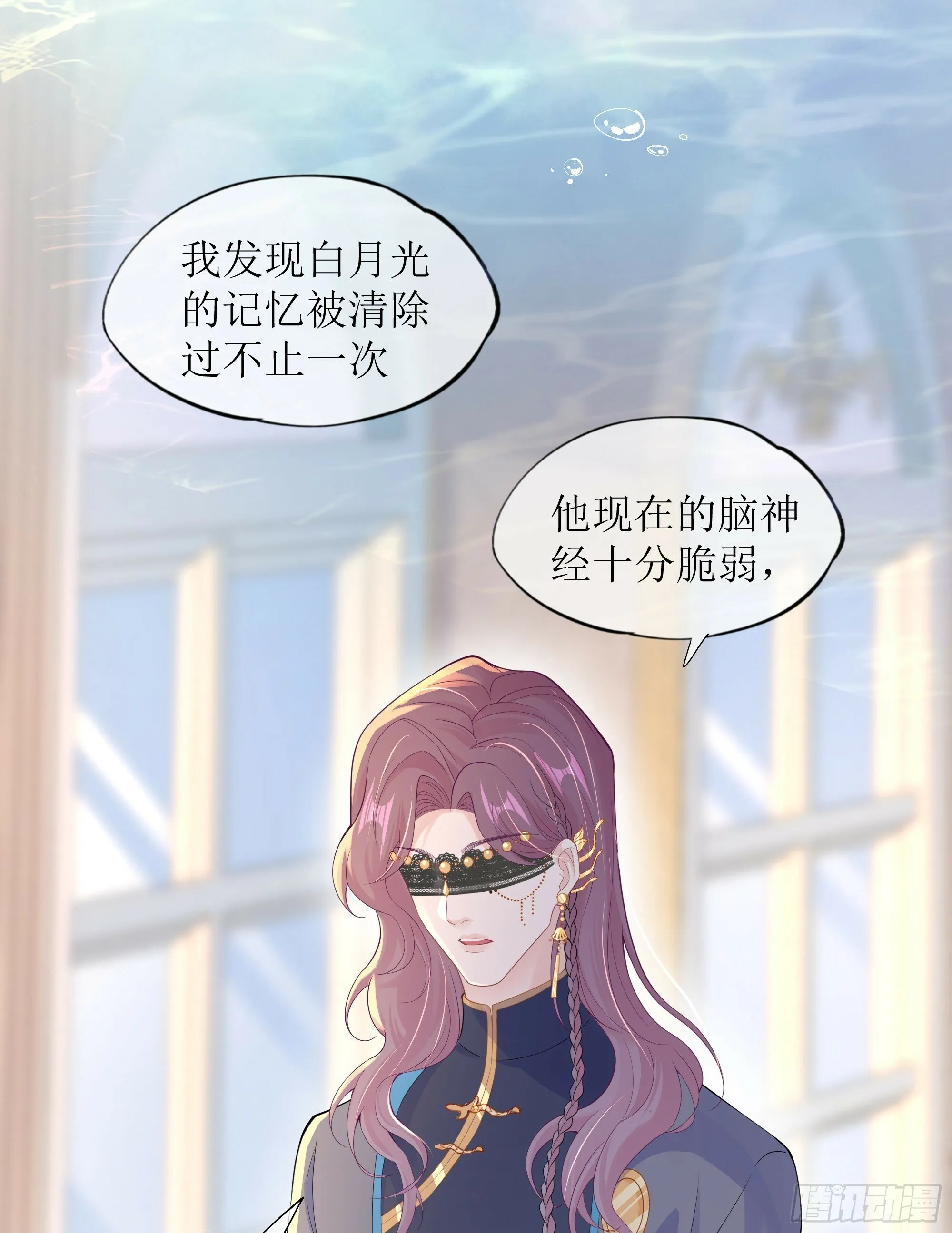 第25话 暗流涌动 第61页