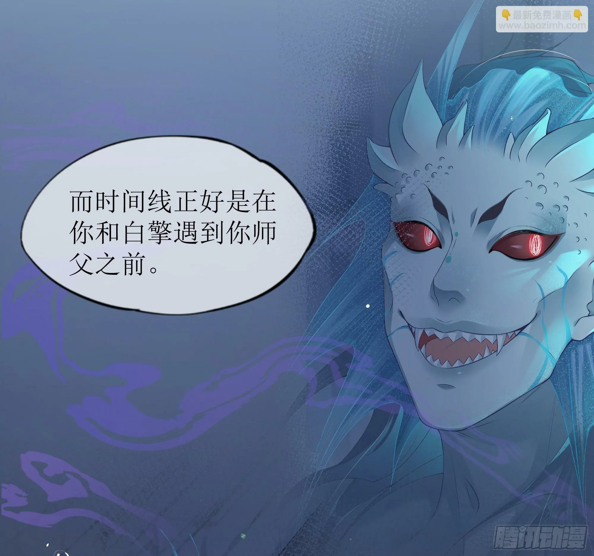 第25话 暗流涌动 第64页