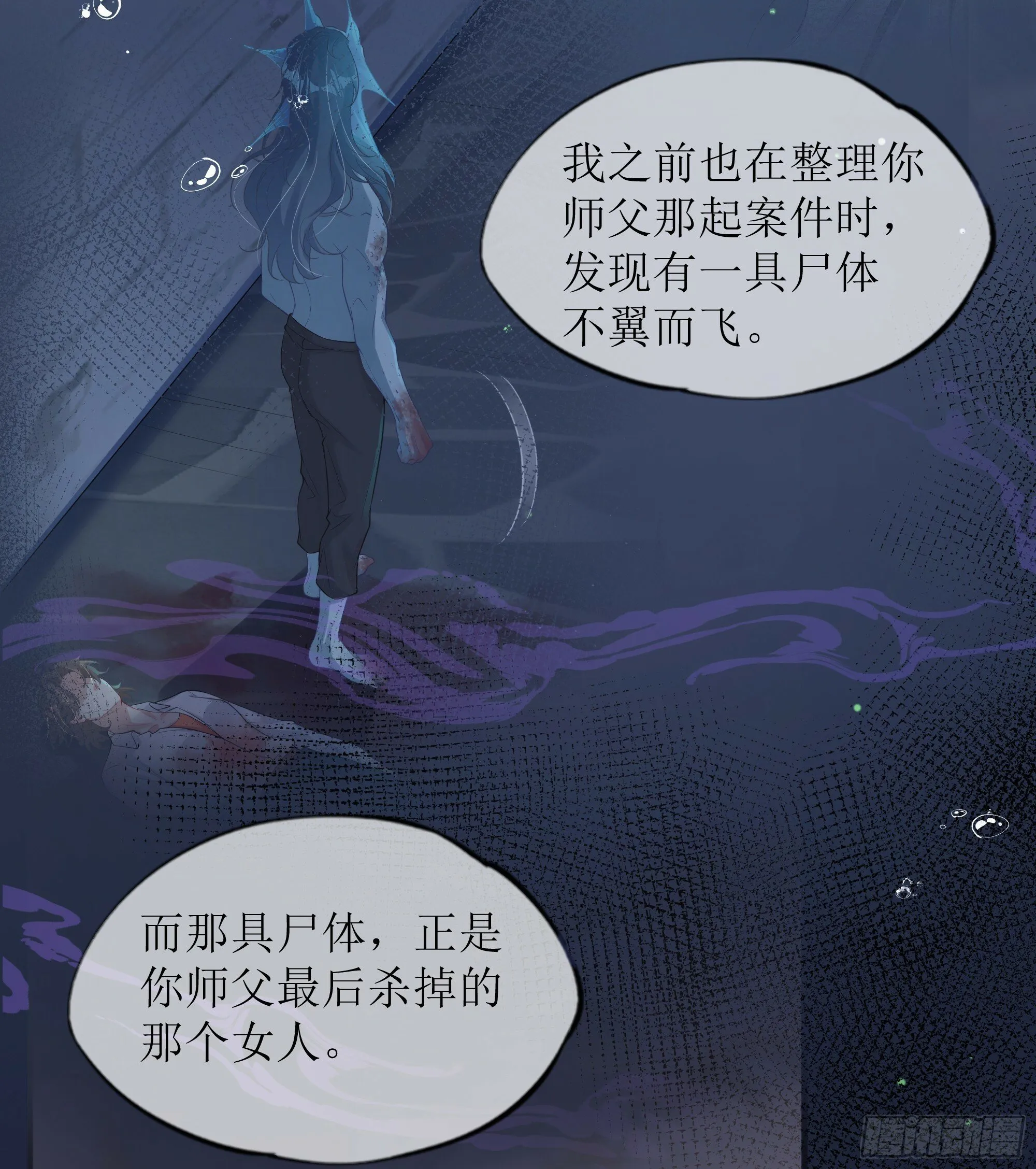第25话 暗流涌动 第65页
