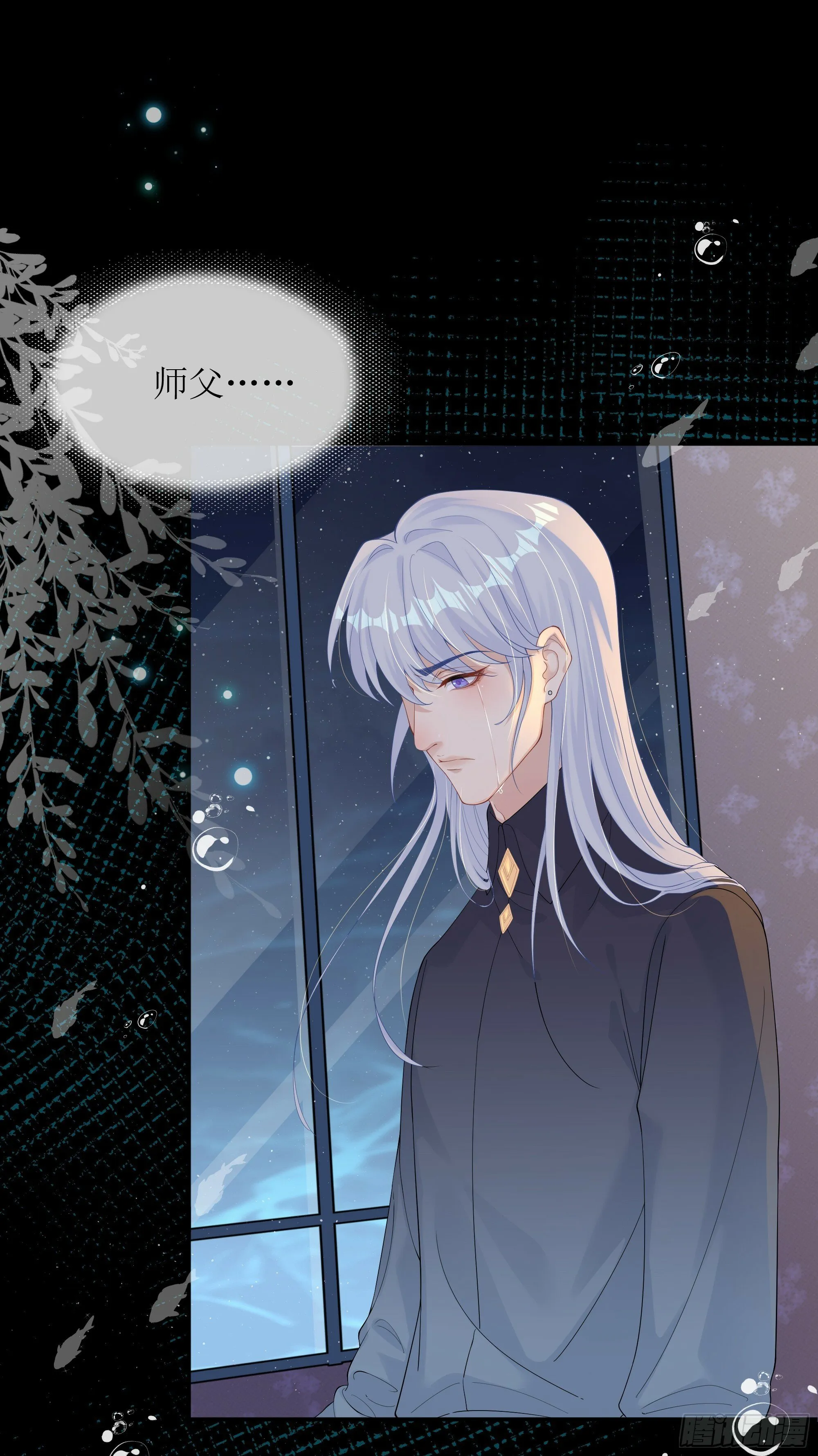 第25话 暗流涌动 第68页
