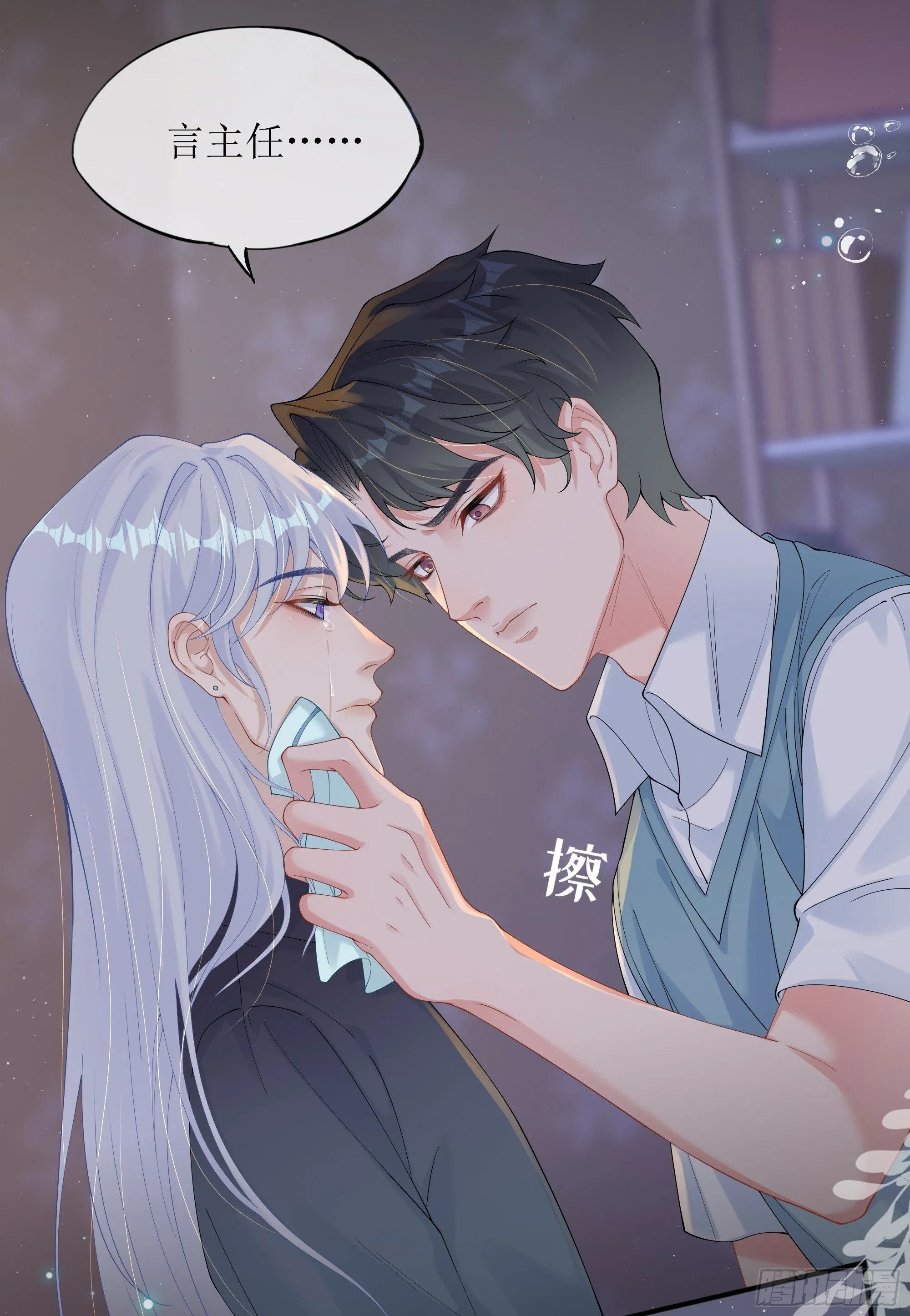 第25话 暗流涌动 第70页