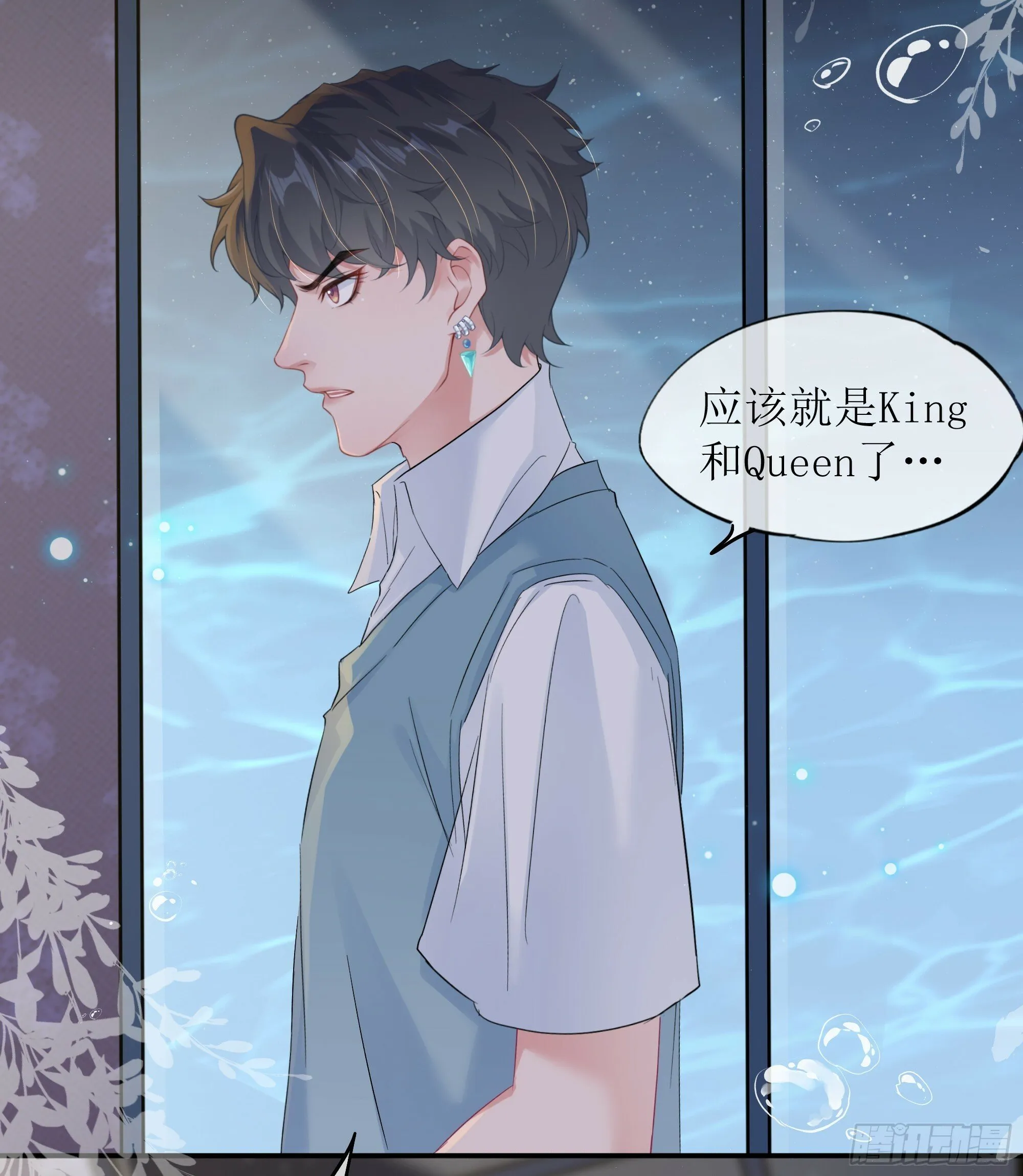 第25话 暗流涌动 第74页