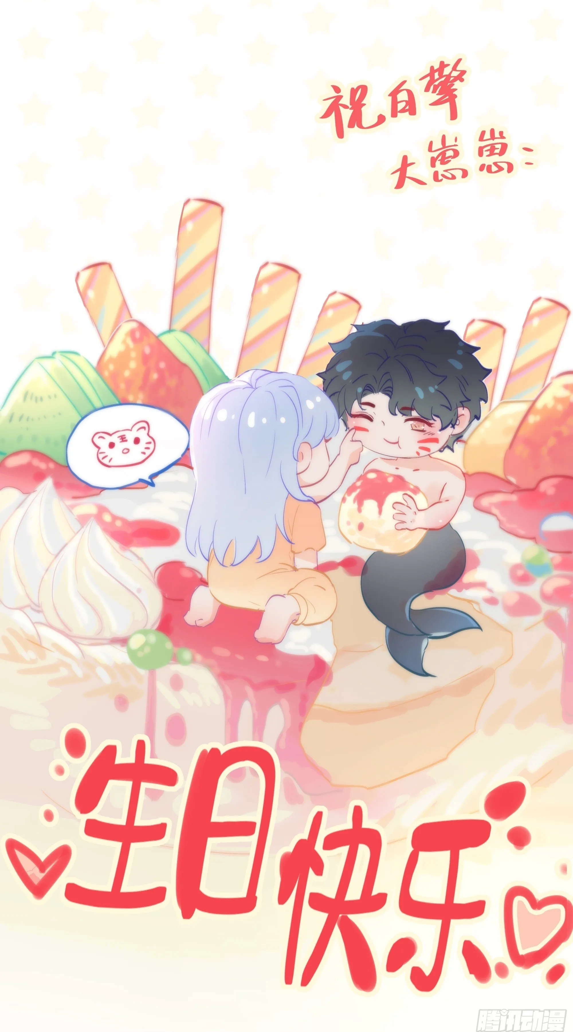 白擎生日快乐~ 第1页