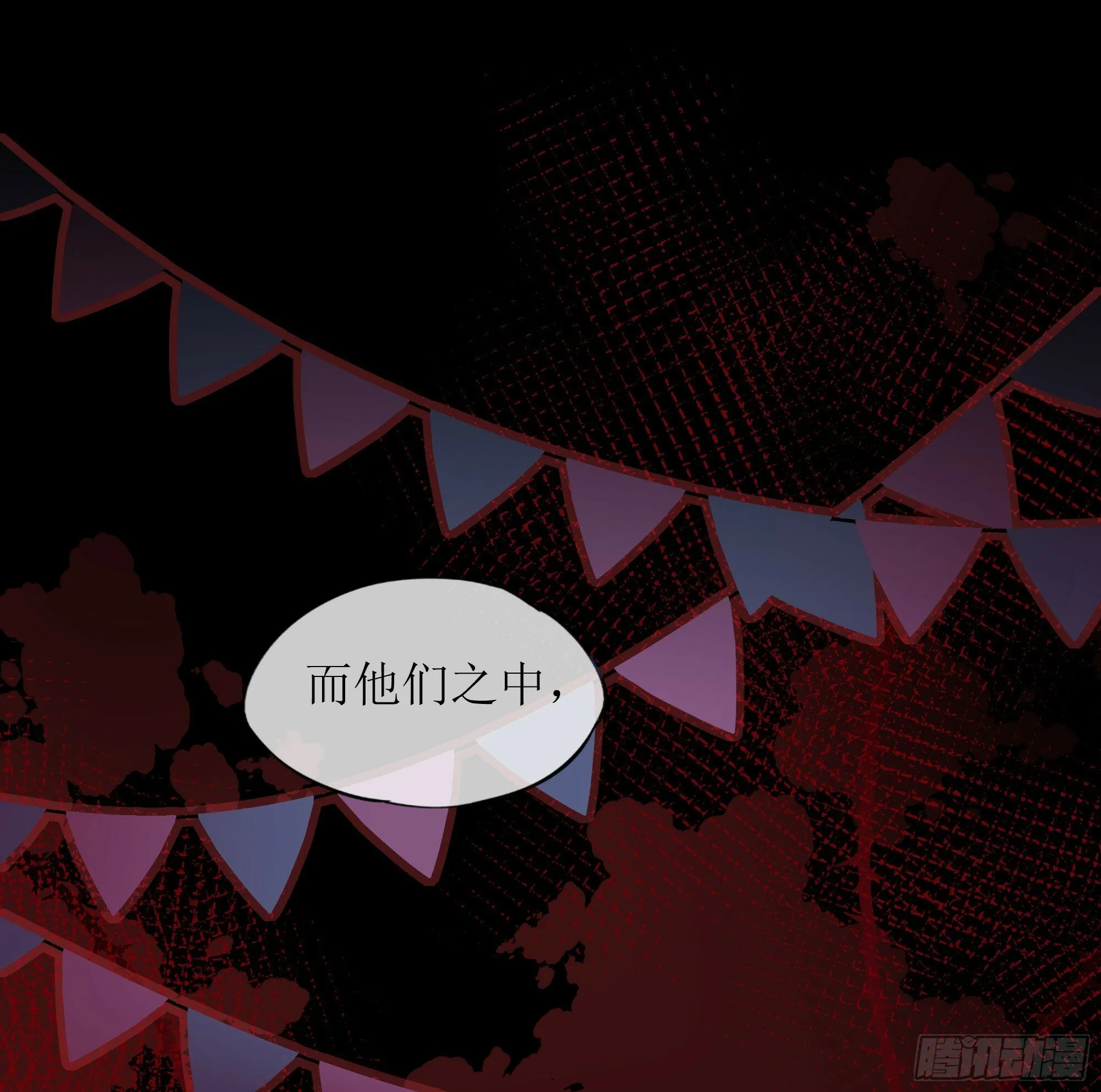 第26话 我想一个人静一静 第3页