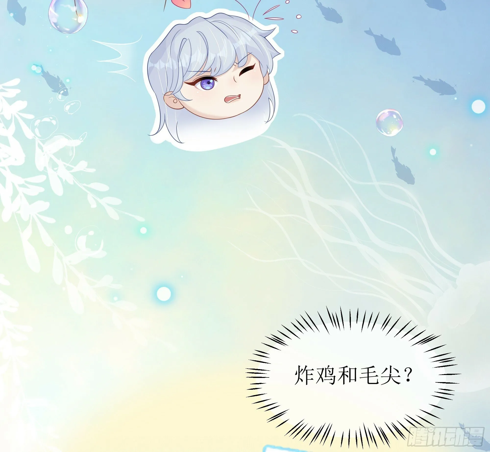第26话 我想一个人静一静 第24页
