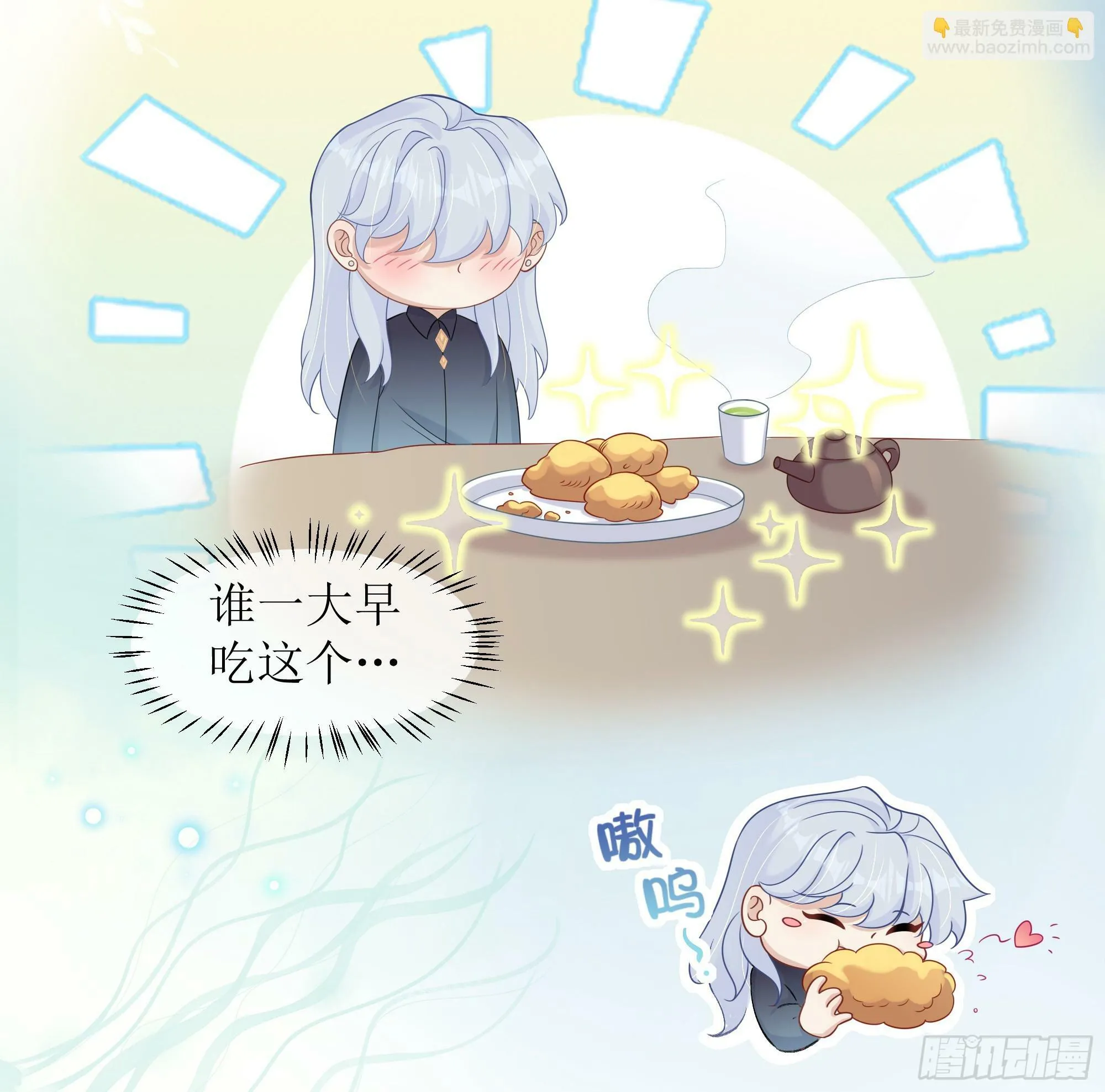第26话 我想一个人静一静 第25页