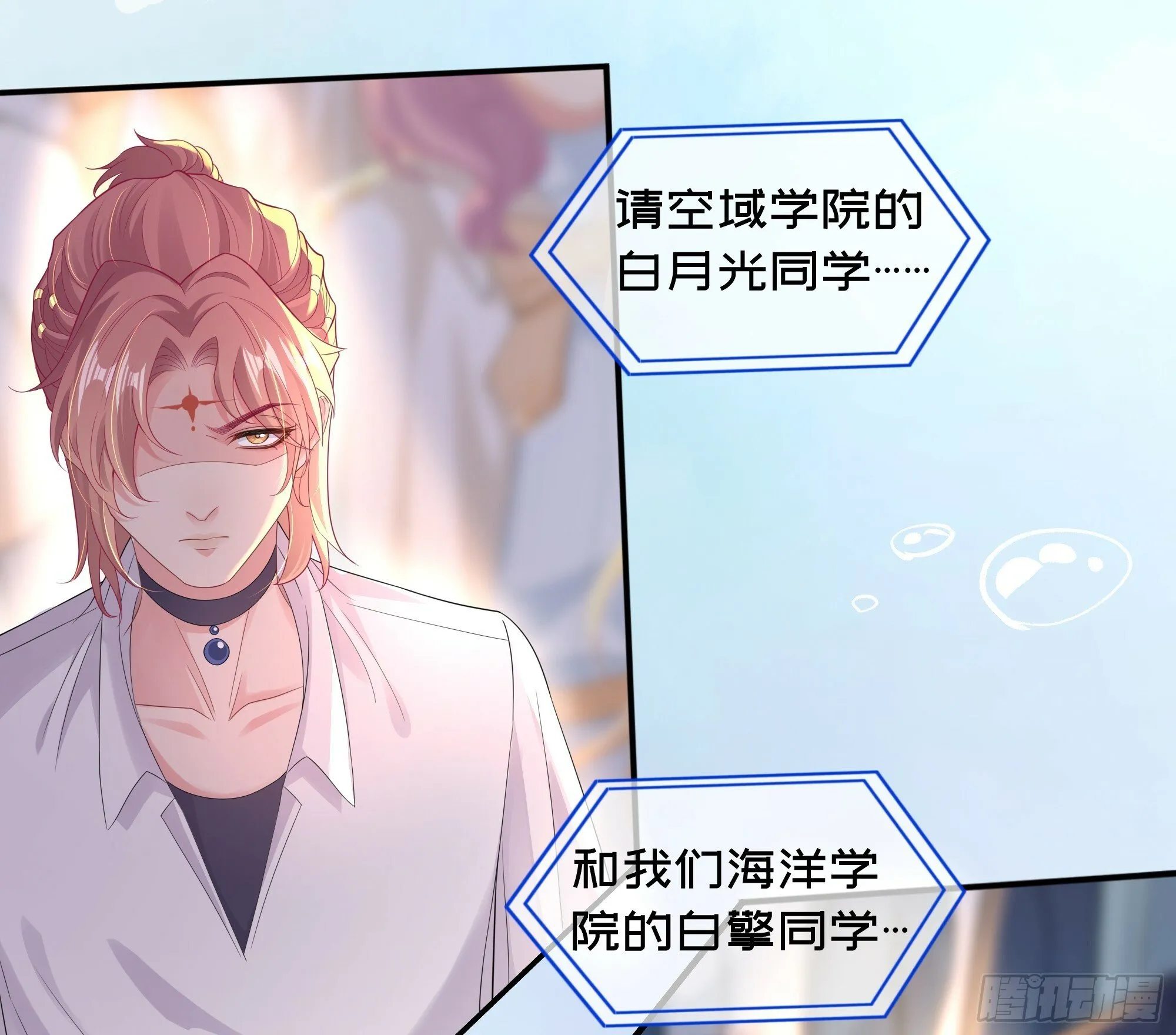 第26话 我想一个人静一静 第37页
