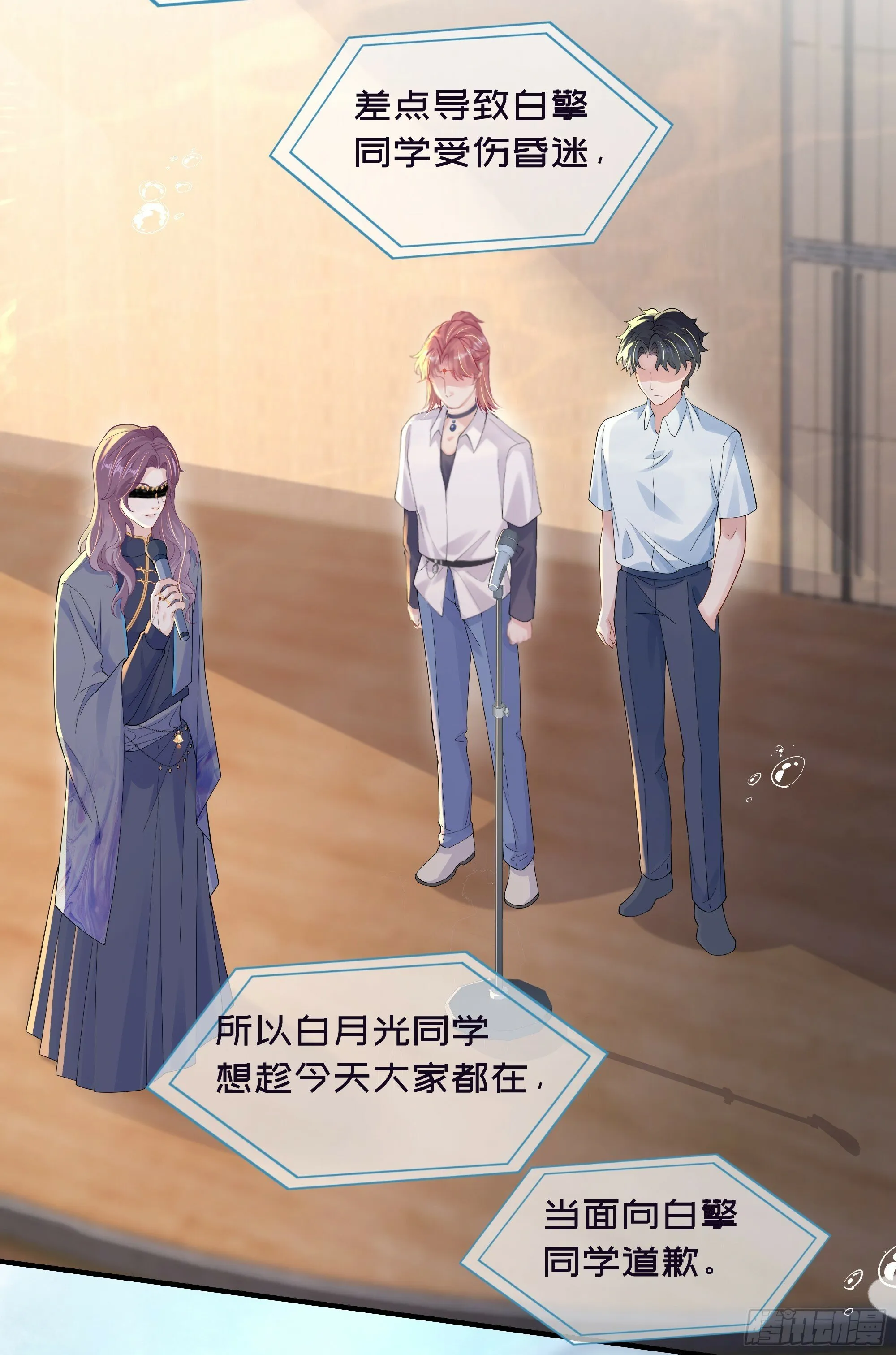 第26话 我想一个人静一静 第40页