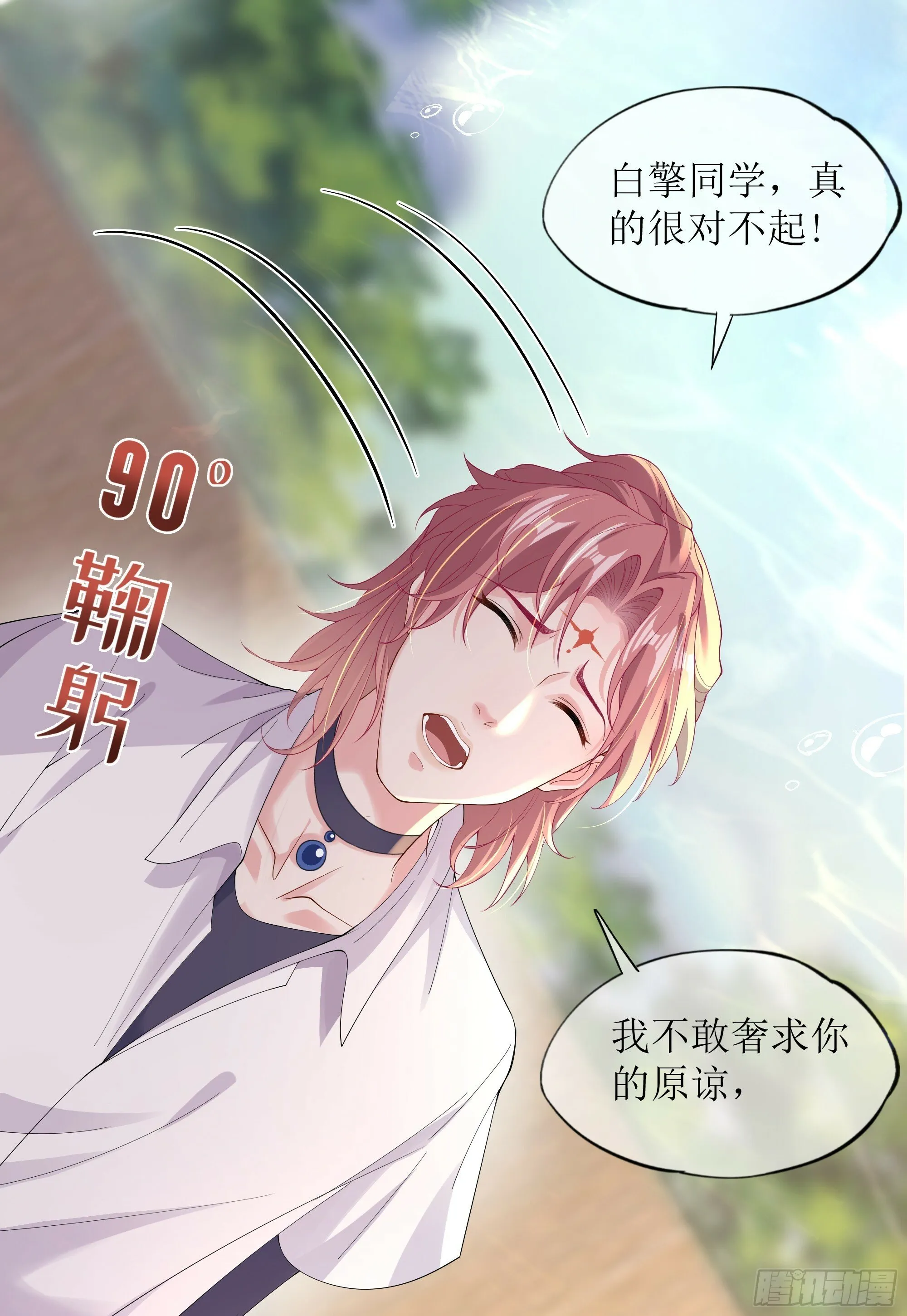 第26话 我想一个人静一静 第44页