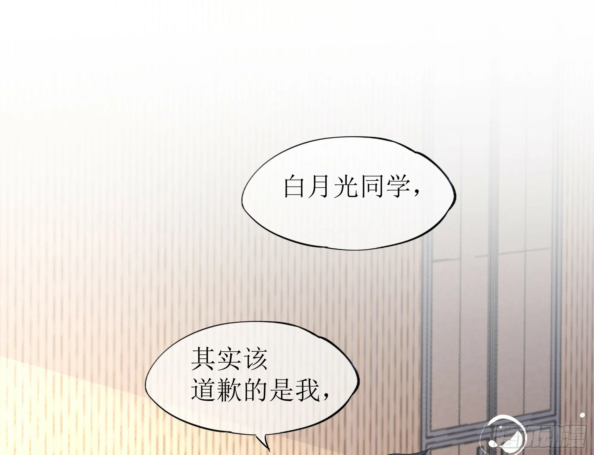第26话 我想一个人静一静 第46页