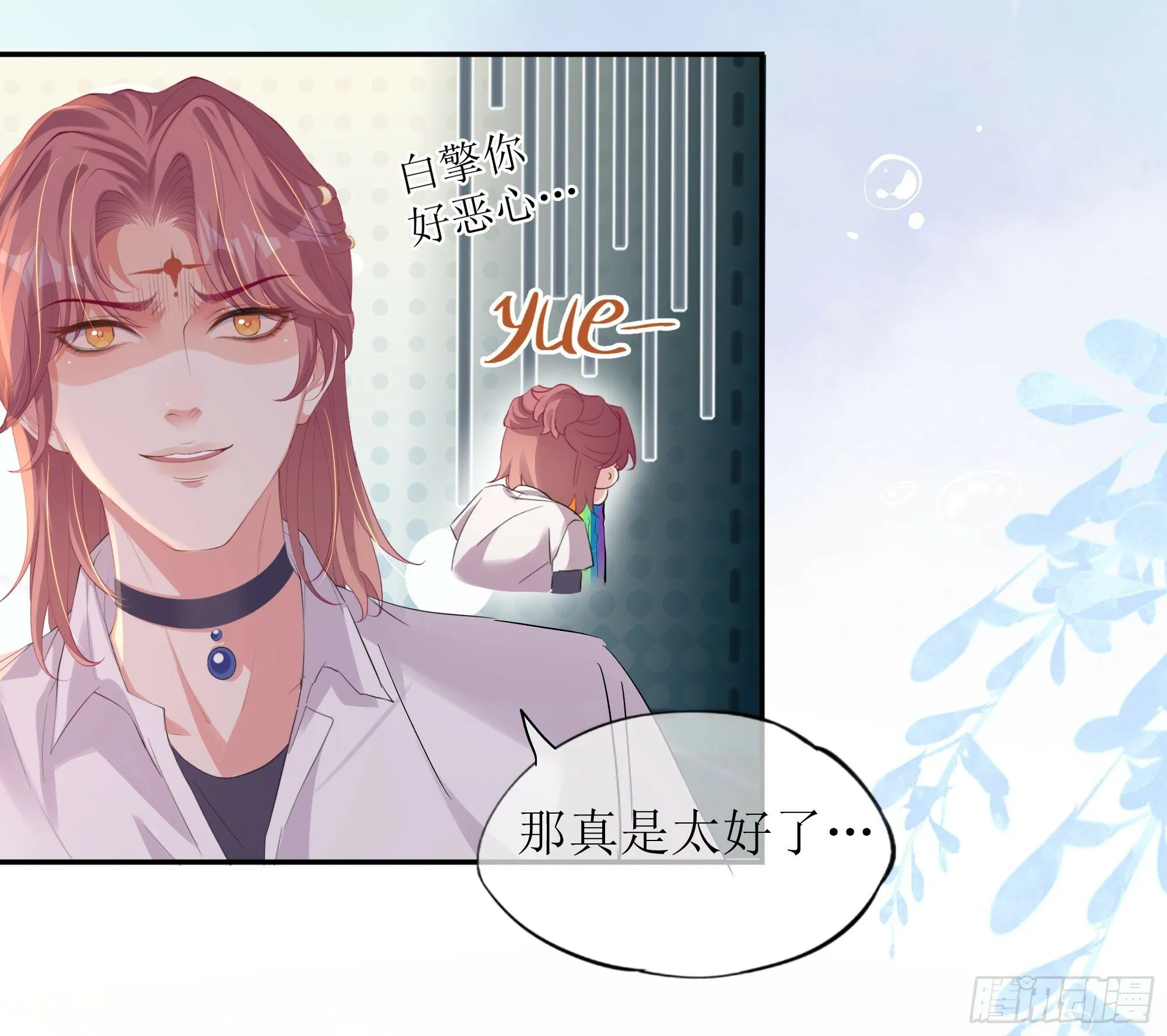 第26话 我想一个人静一静 第49页