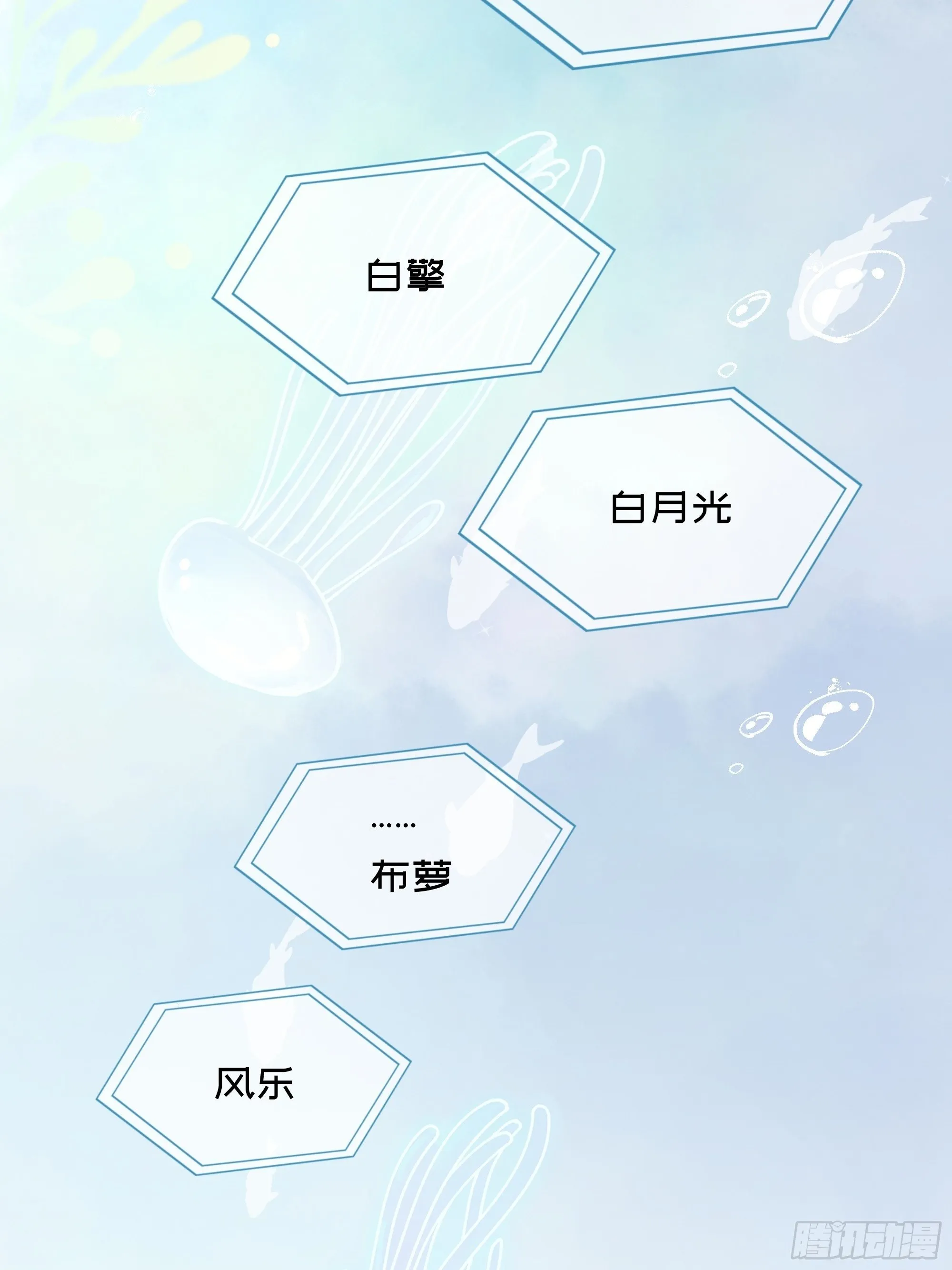 第26话 我想一个人静一静 第51页