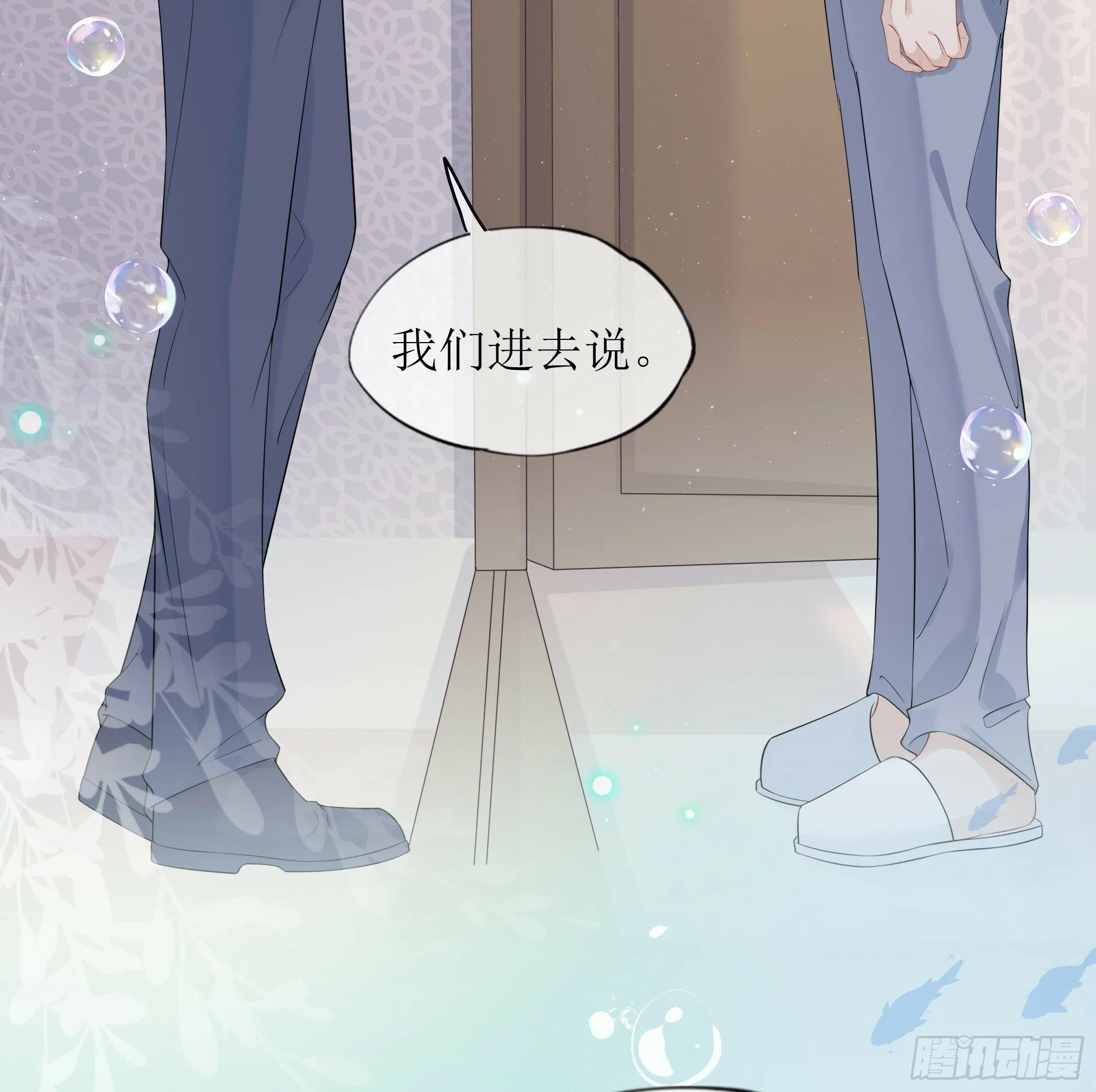 第26话 我想一个人静一静 第57页