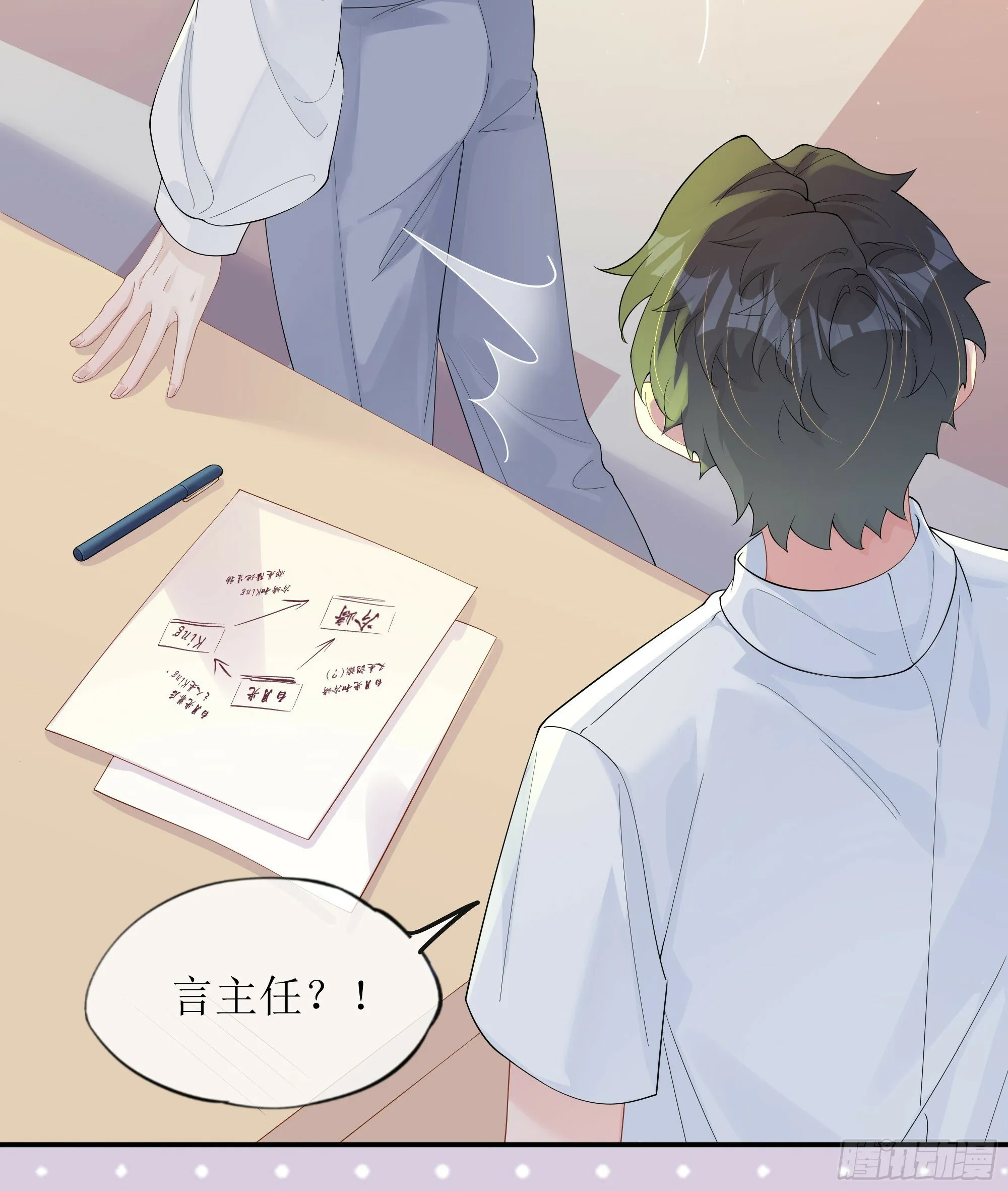 第26话 我想一个人静一静 第67页