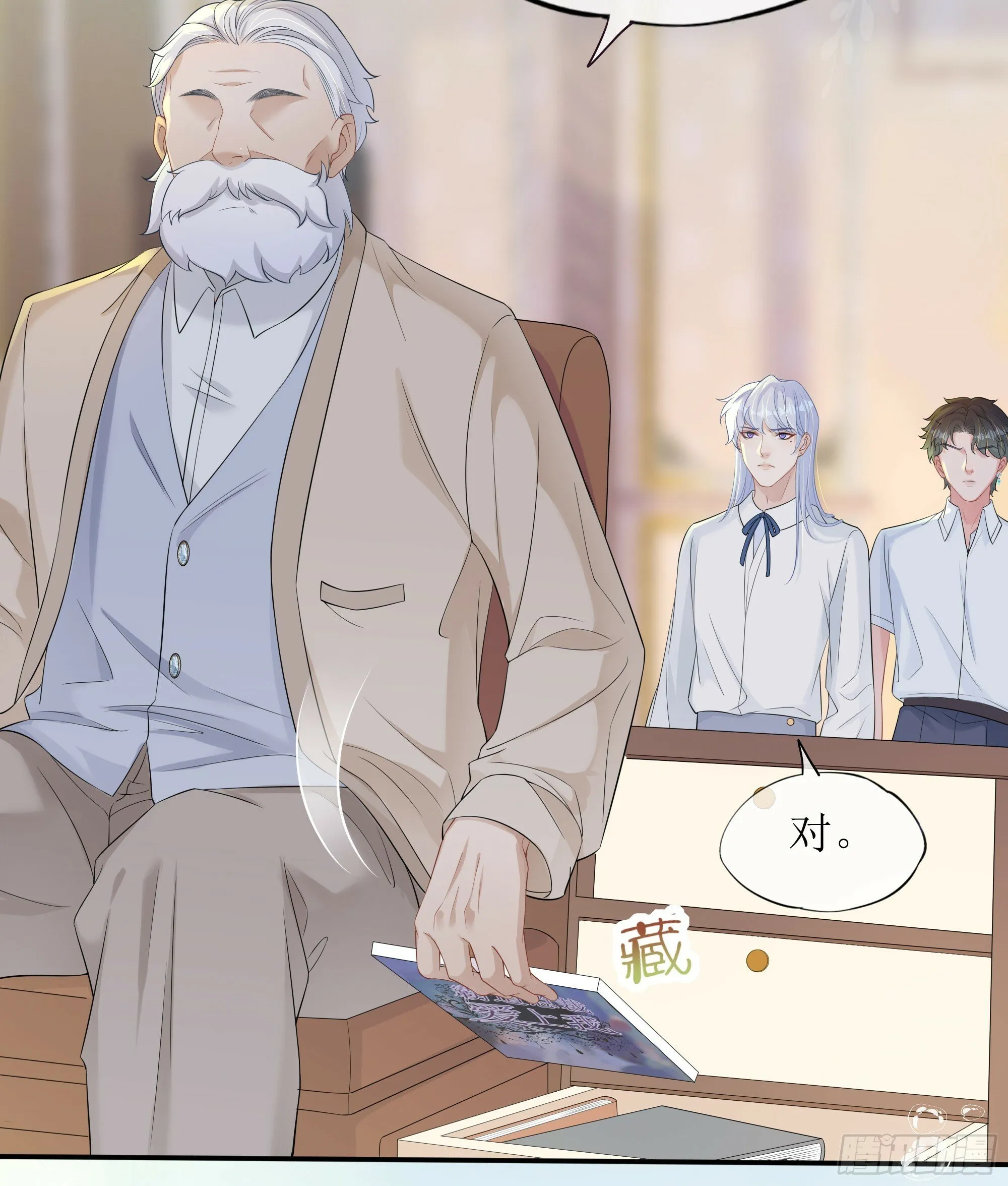第26话 我想一个人静一静 第72页