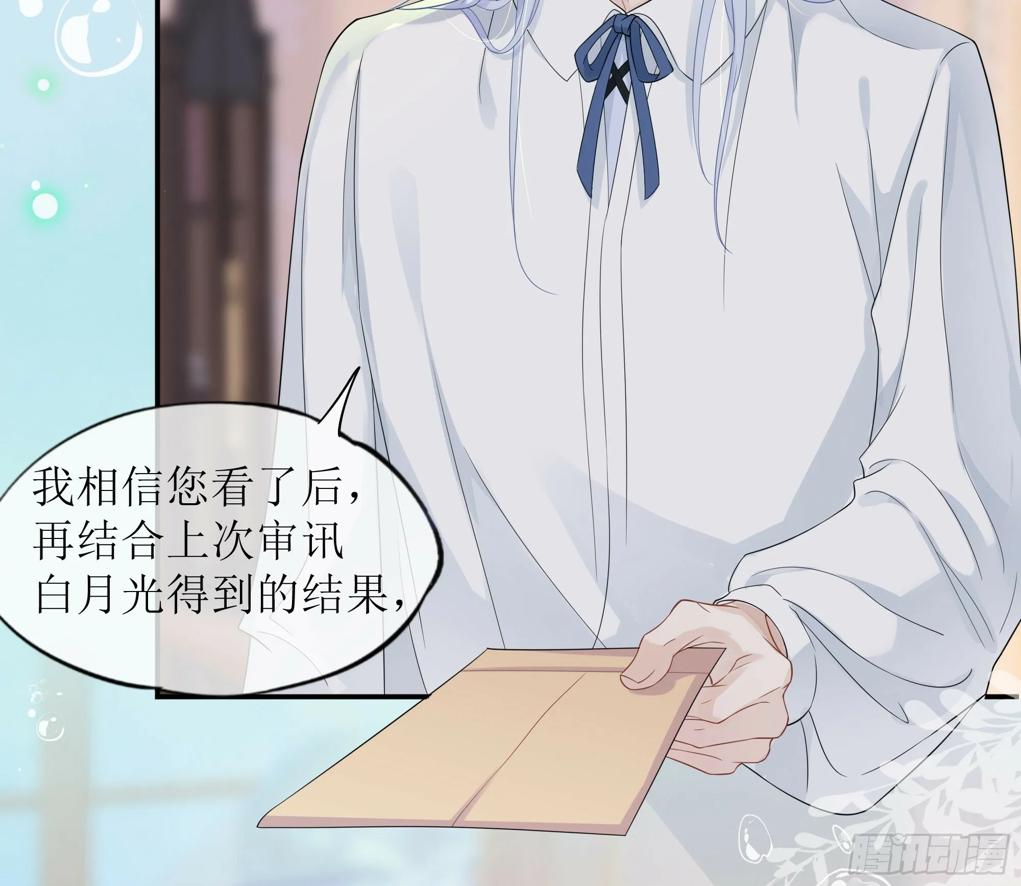 第26话 我想一个人静一静 第75页