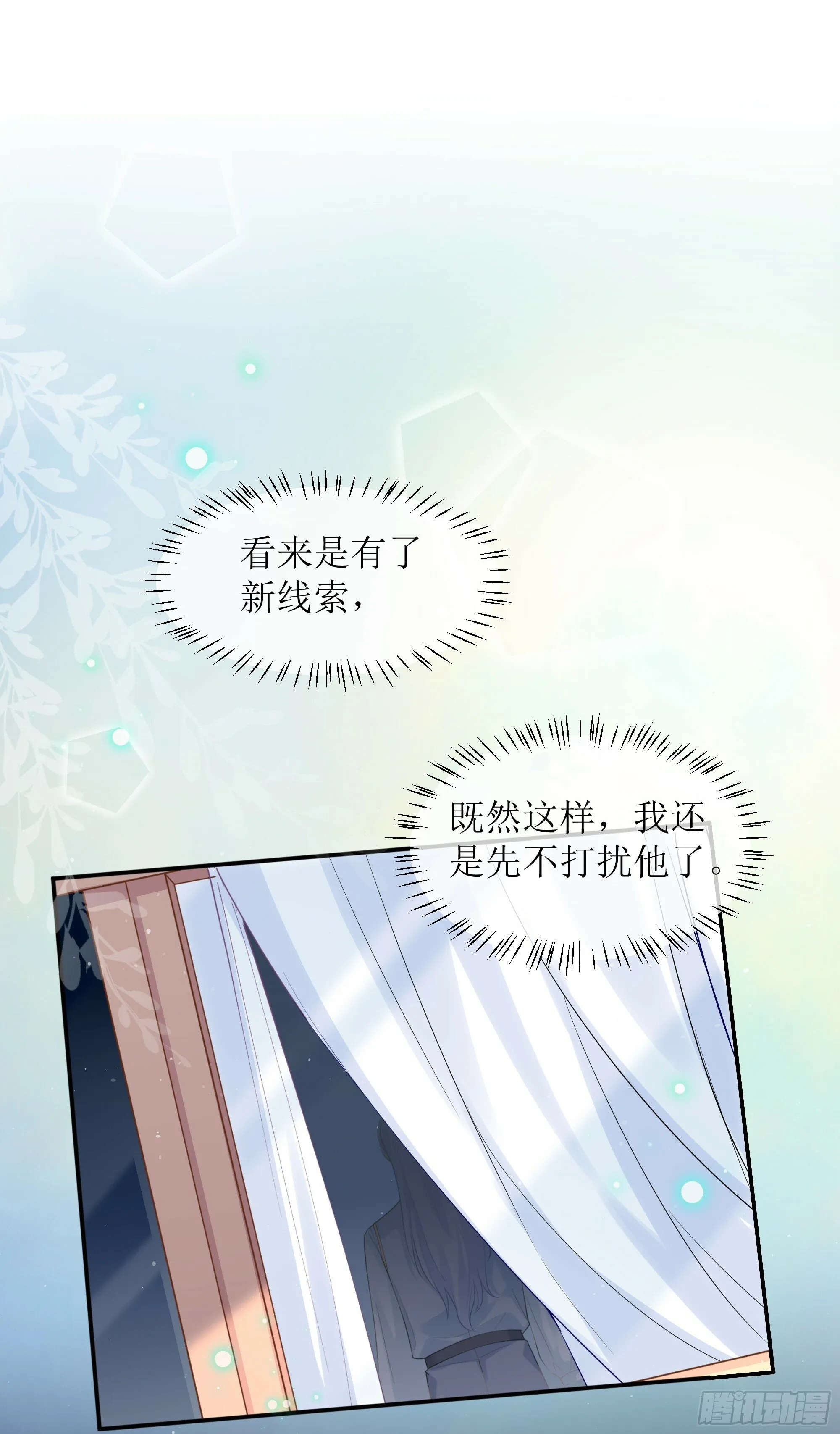 第28话 在挨打的边缘反复试探 第3页