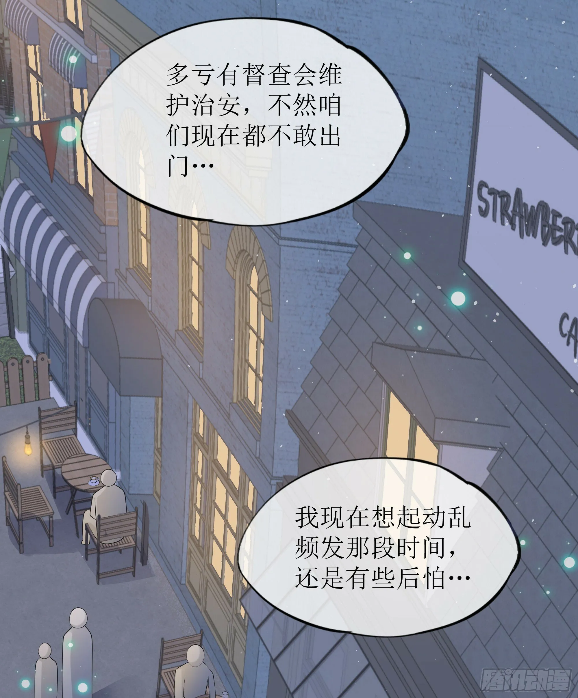 第28话 在挨打的边缘反复试探 第6页